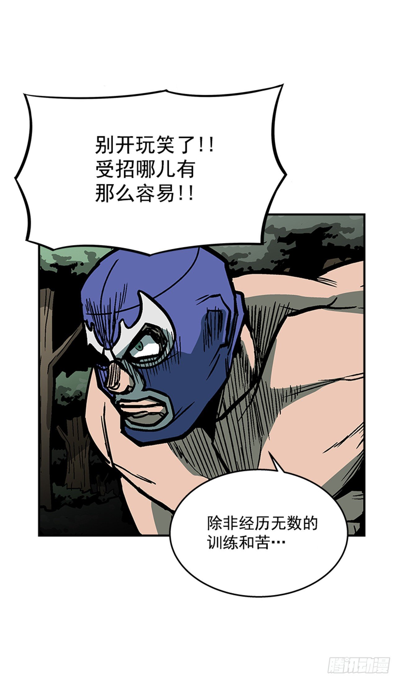 96.华丽的技术-第97话