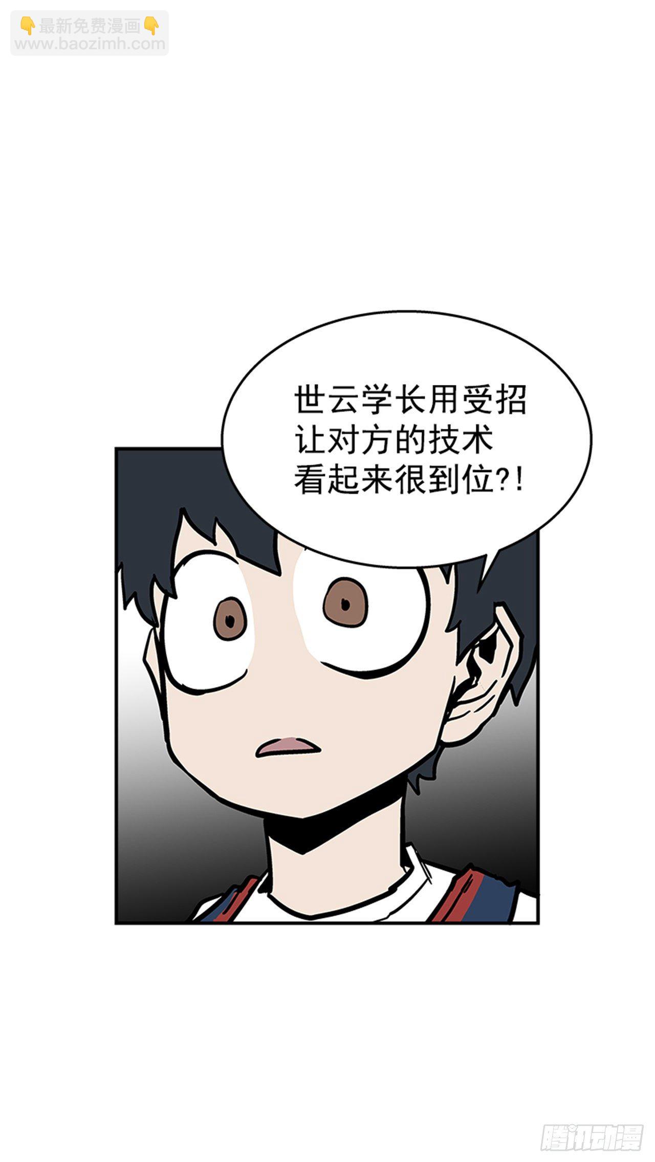 96.华丽的技术-第97话