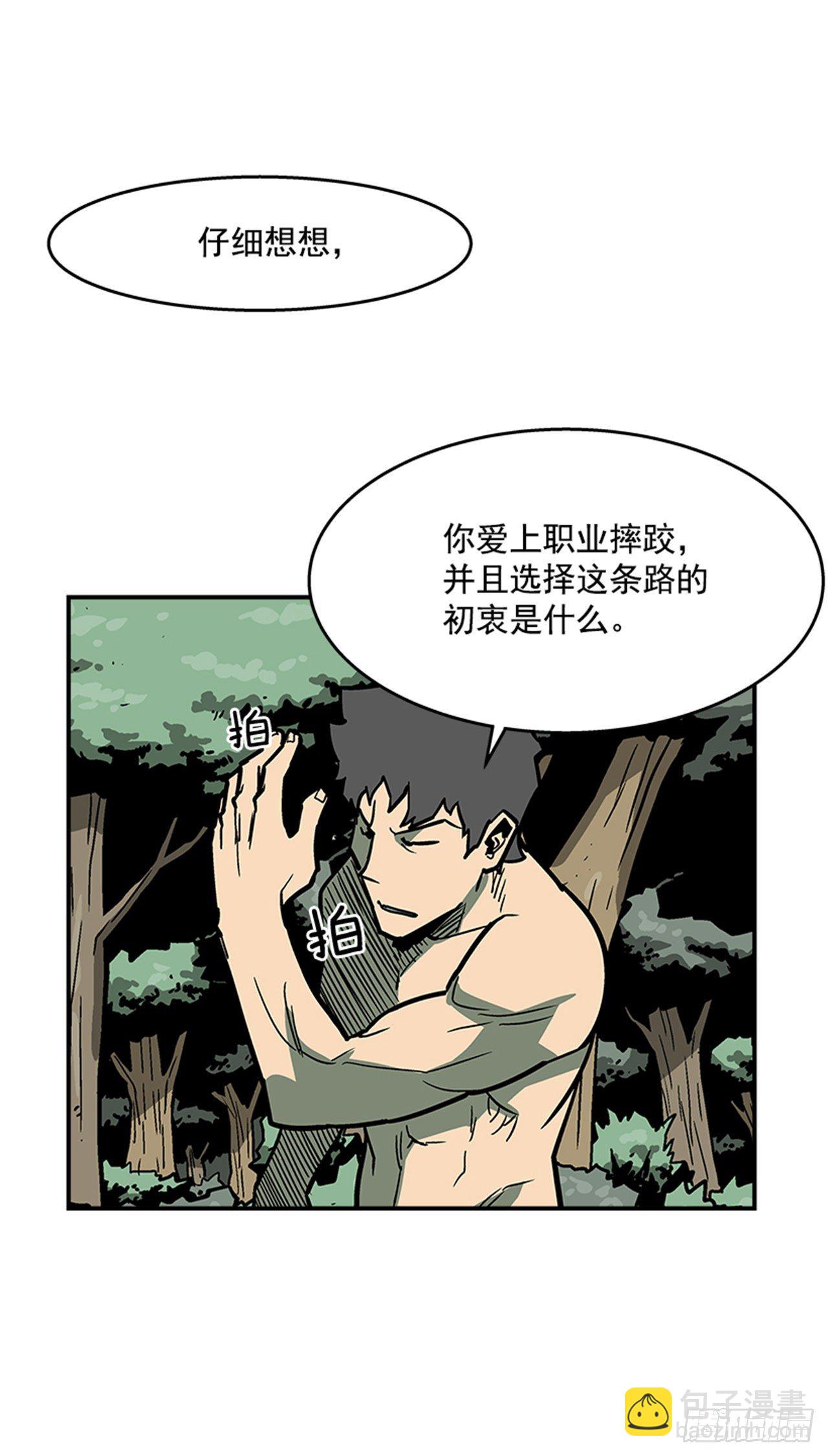 96.华丽的技术-第97话