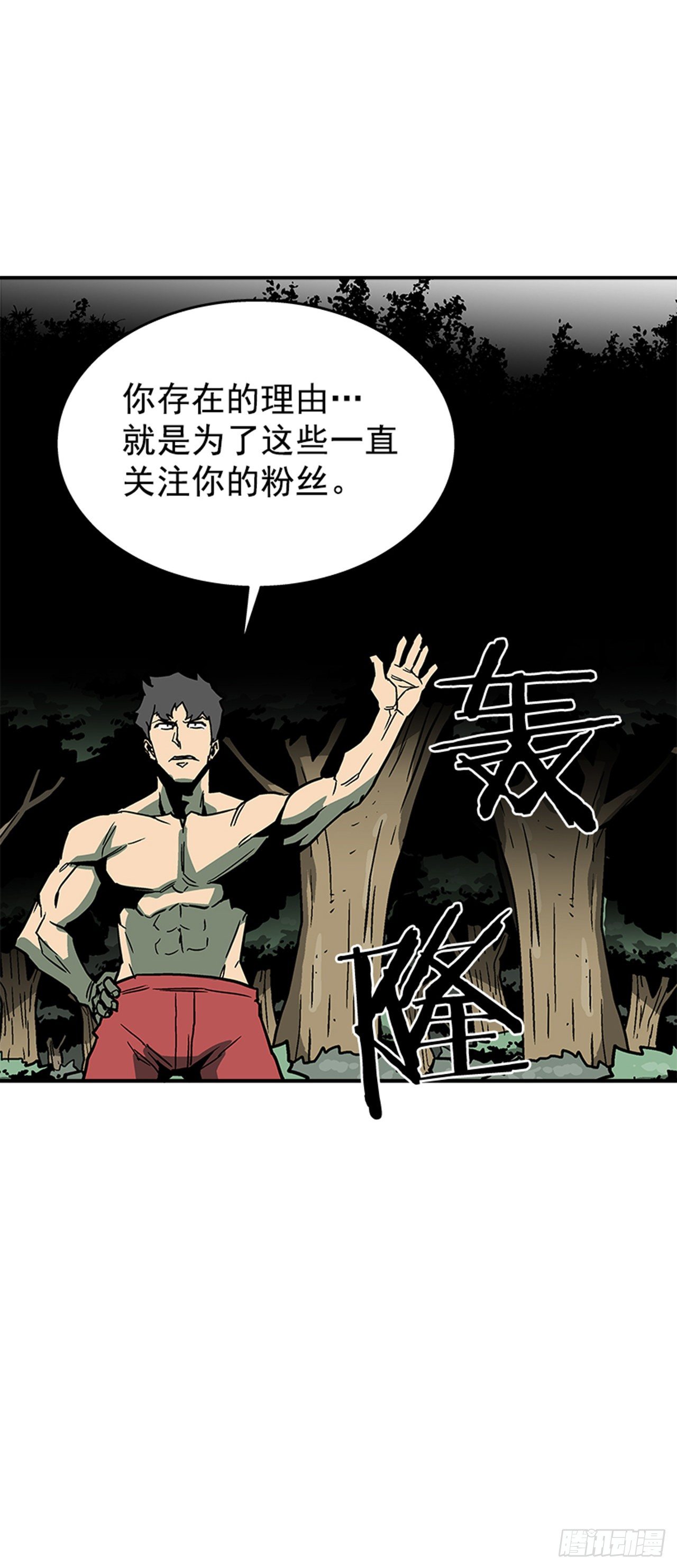 96.华丽的技术-第97话