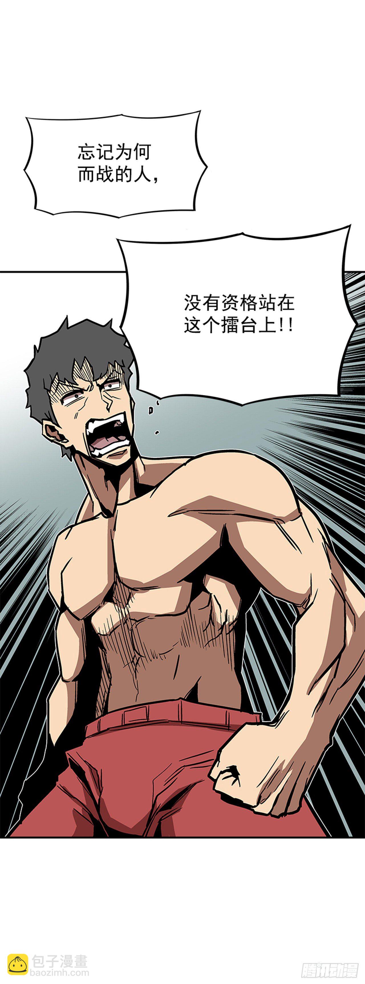 96.华丽的技术-第97话