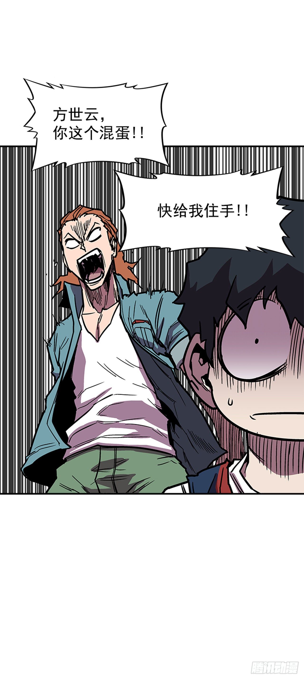 98.不要插手-第99话