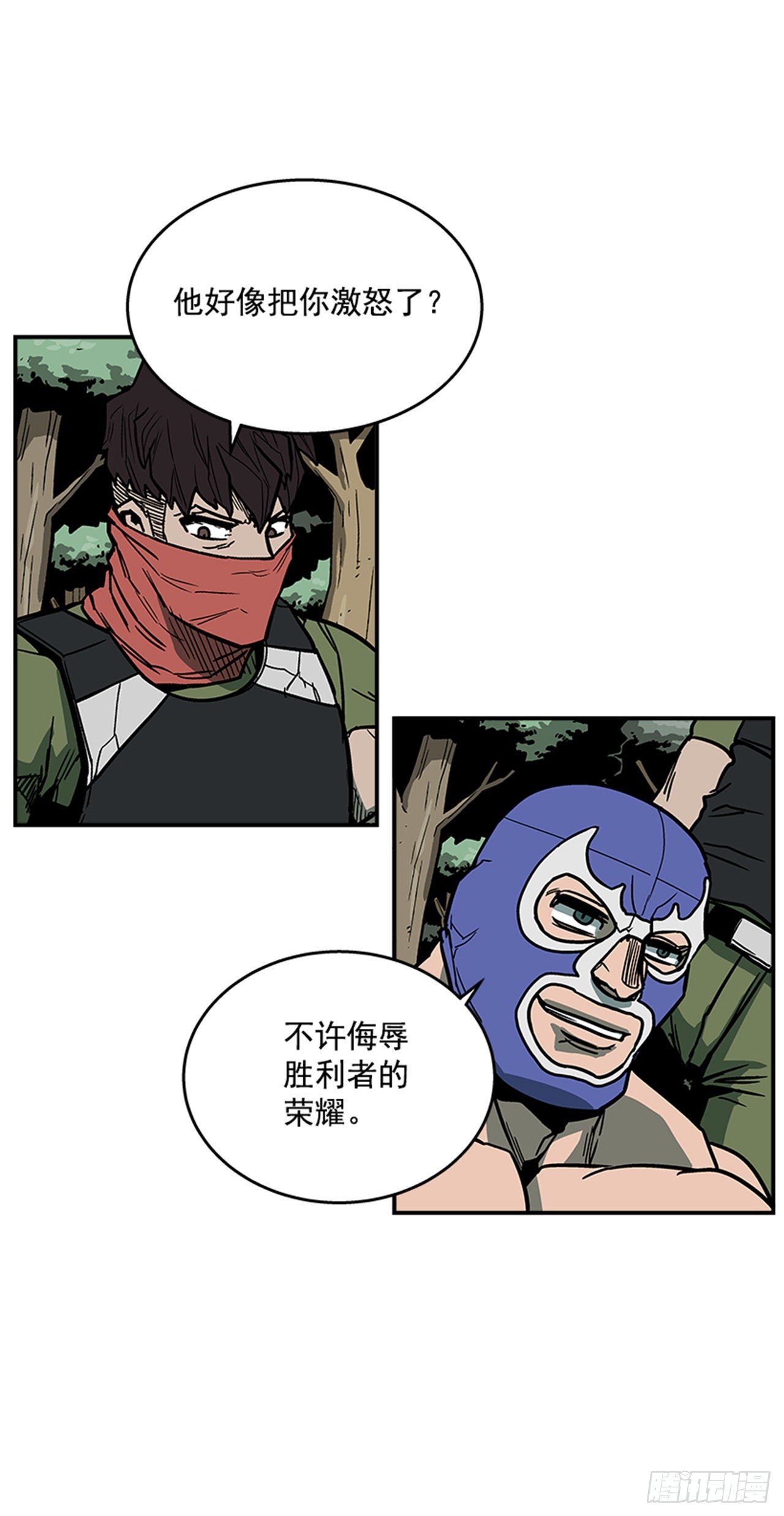 98.不要插手-第99话