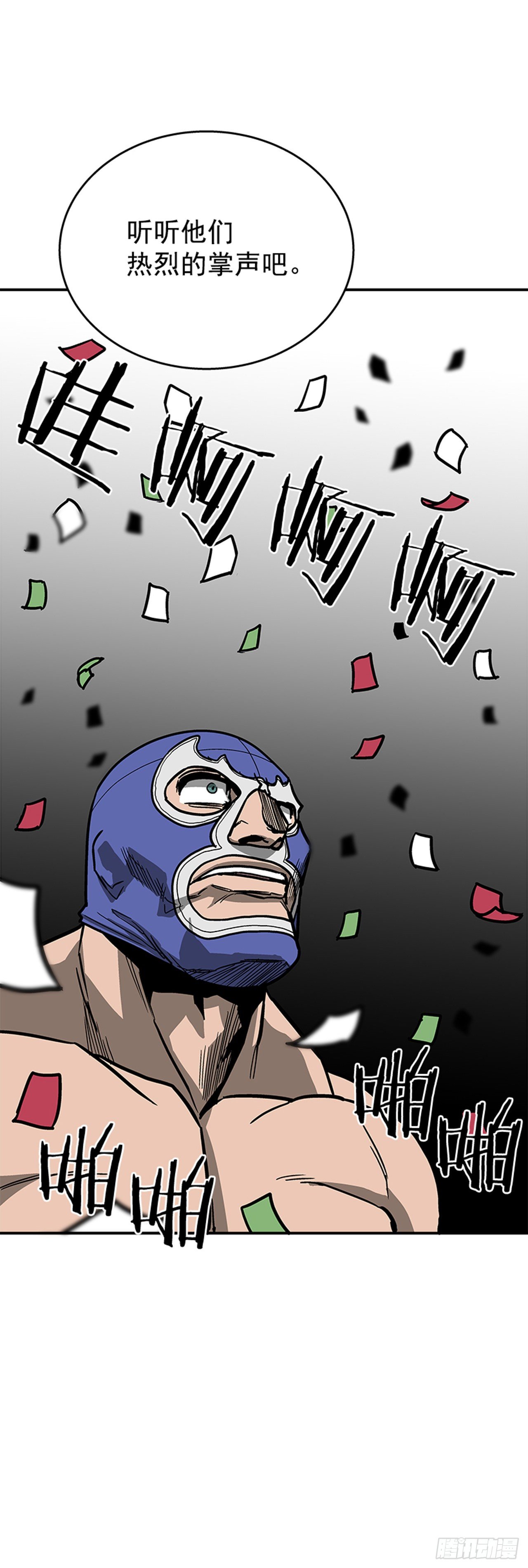 98.不要插手-第99话