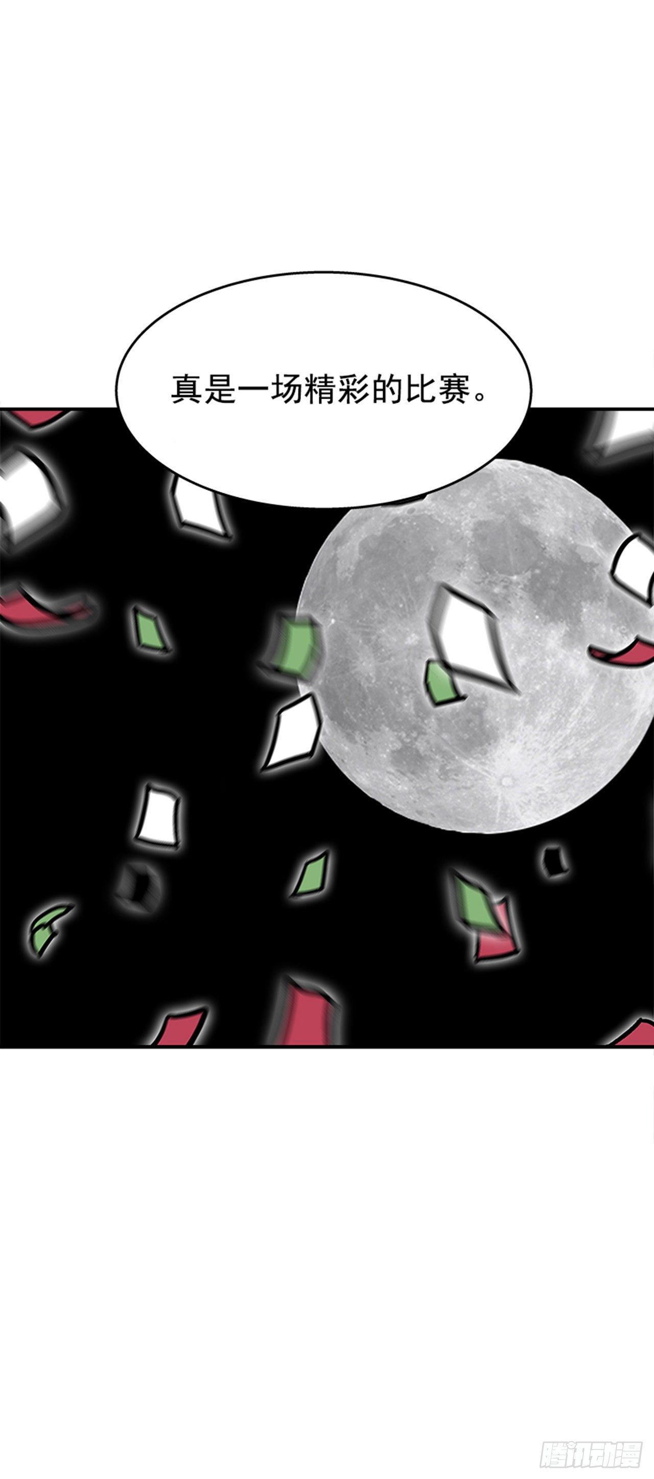 98.不要插手-第99话