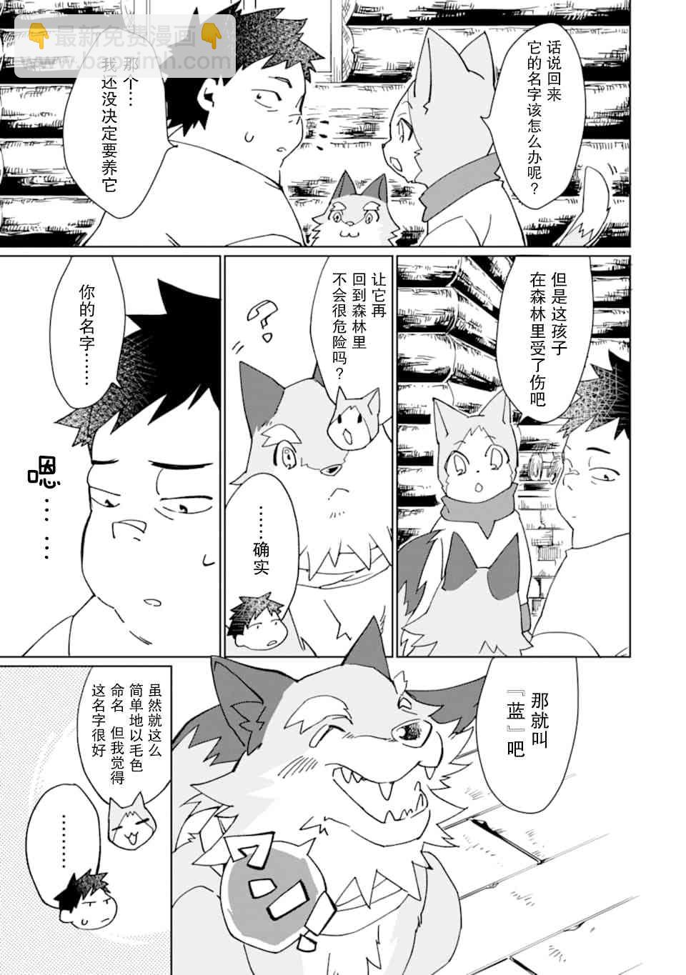 最強勇者變魔王 - 7話 - 5