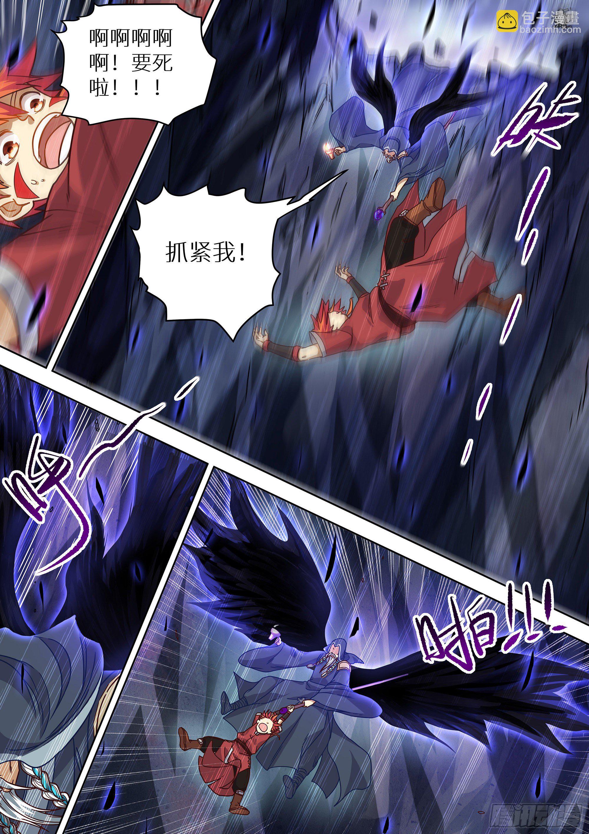 最强原始人 - 075 遗迹 - 3