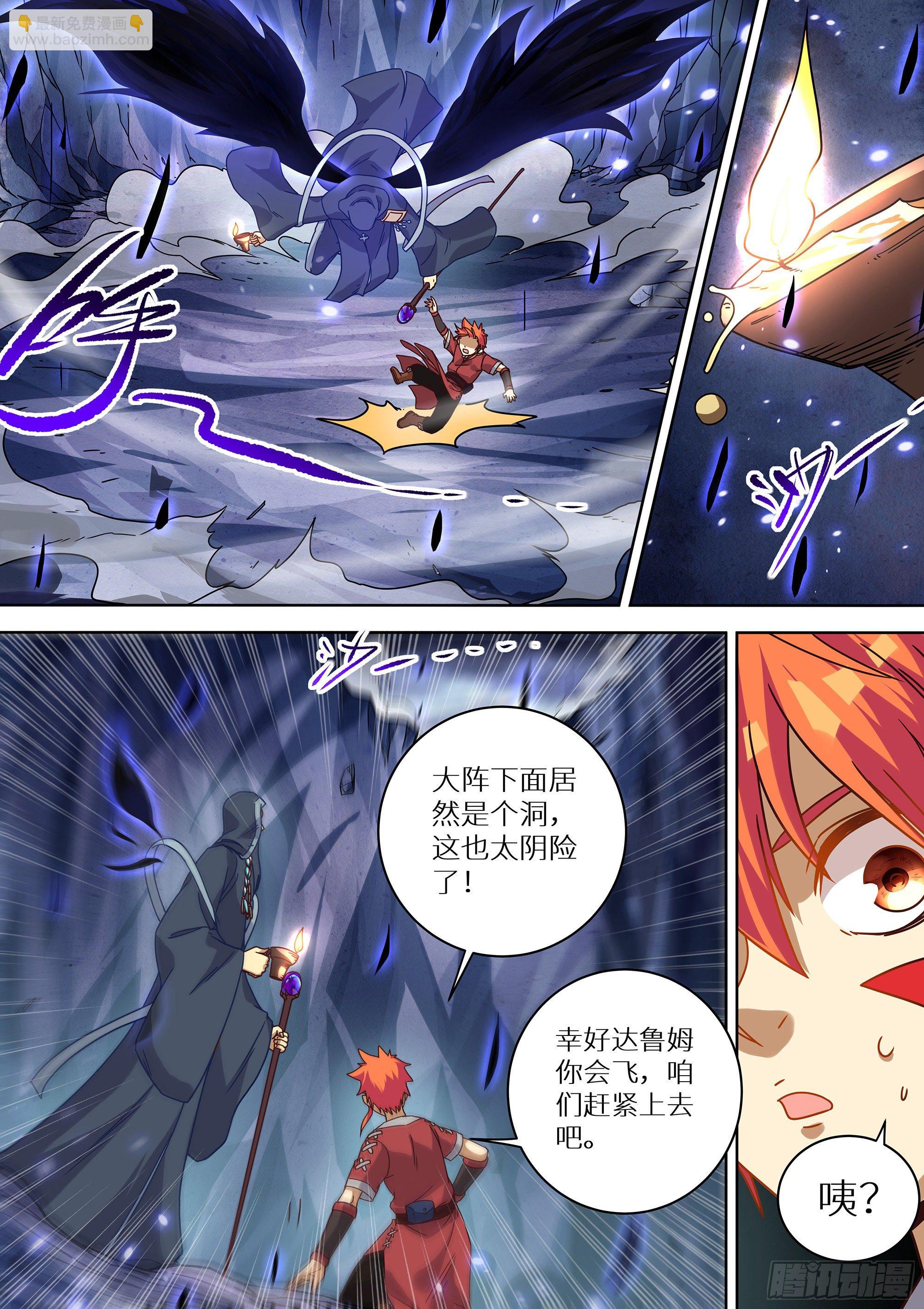 最强原始人 - 075 遗迹 - 4