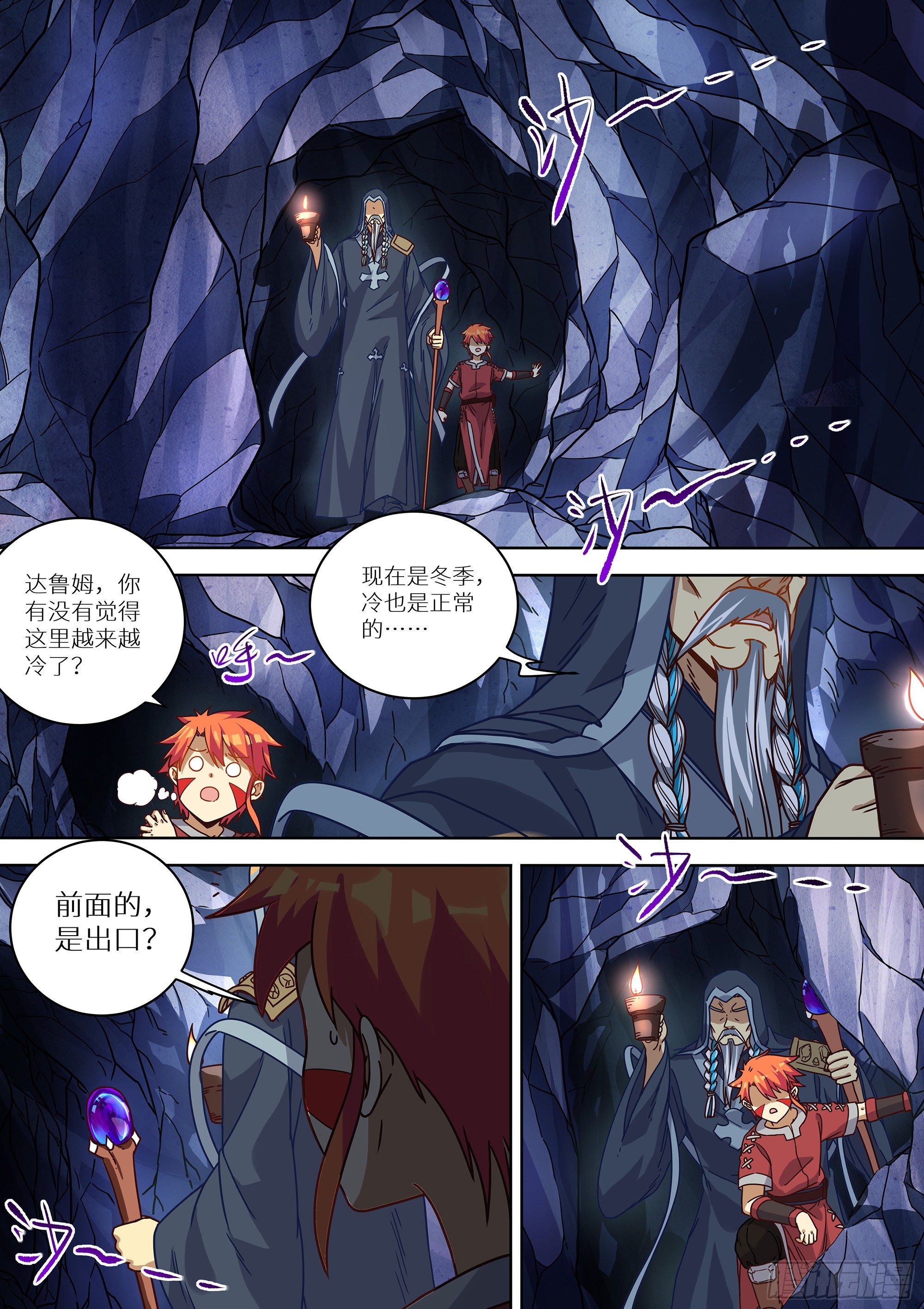 最强原始人 - 075 遗迹 - 3