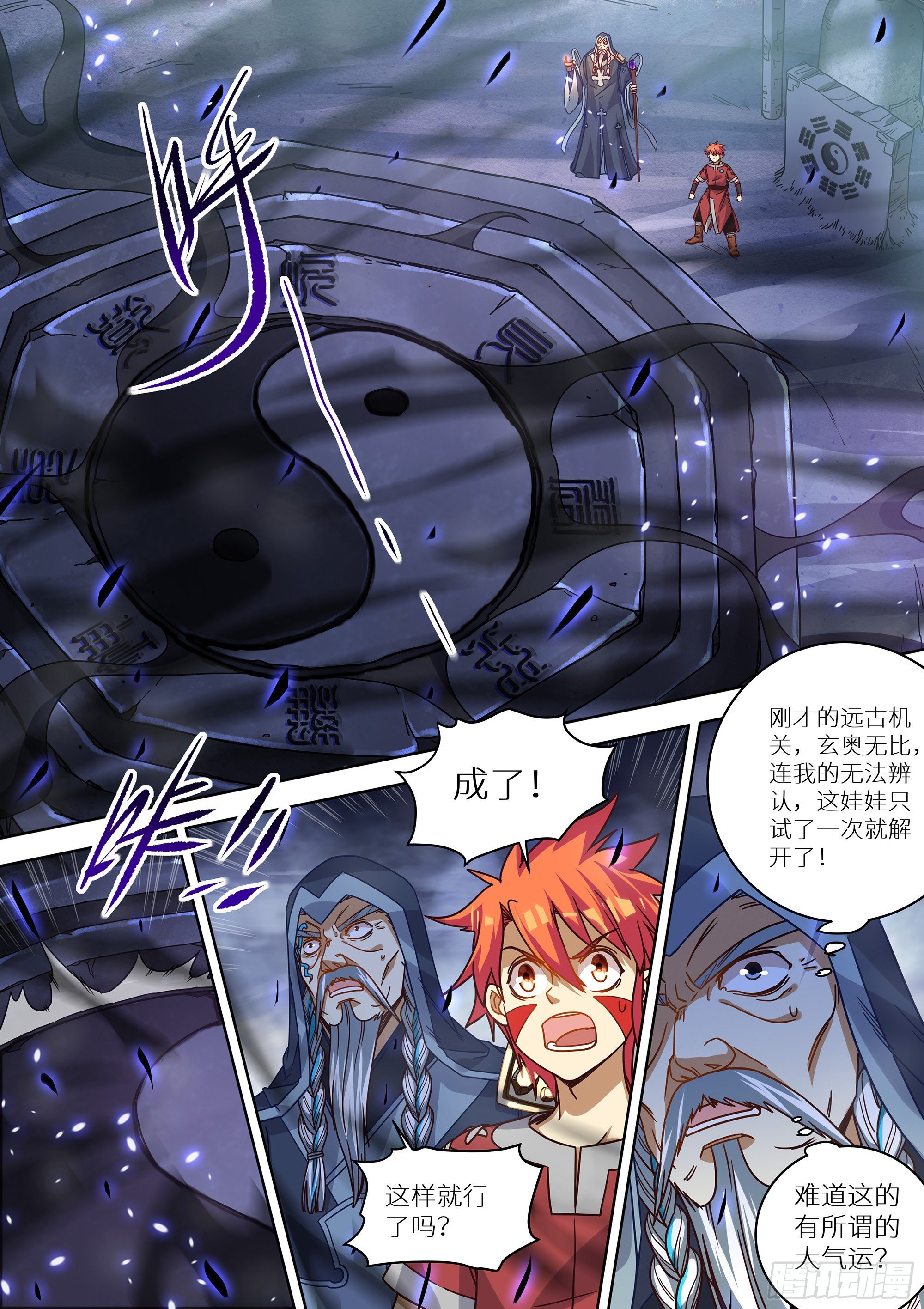 最强原始人 - 075 遗迹 - 2