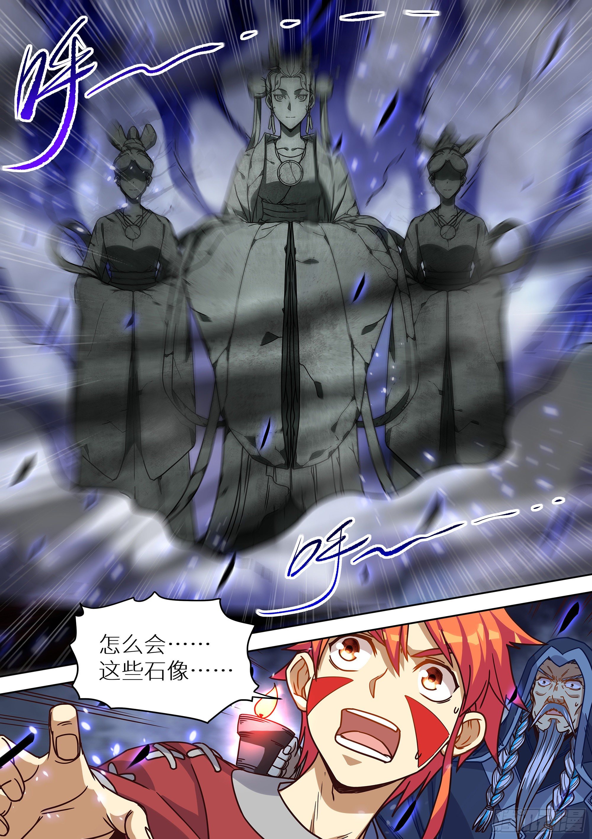 最强原始人 - 075 遗迹 - 4