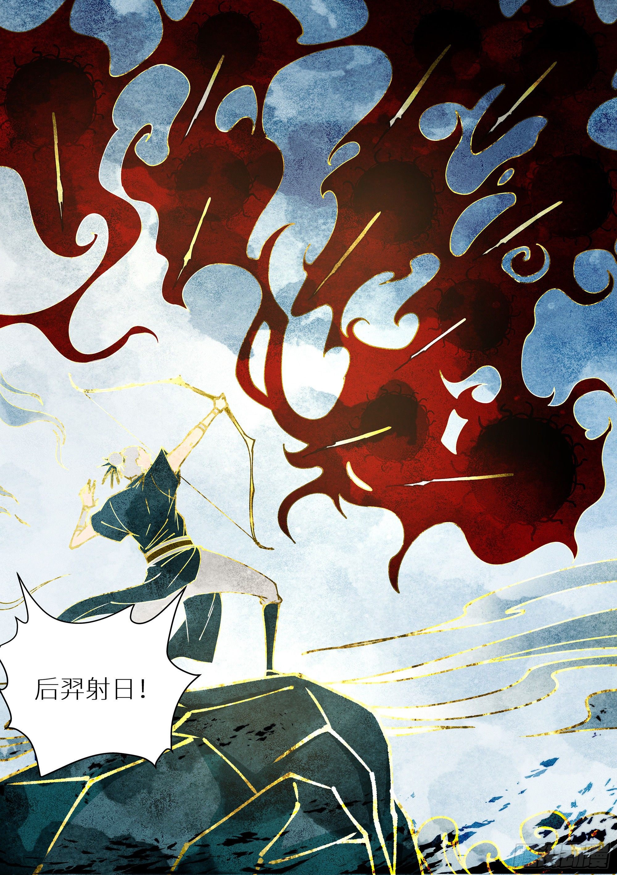 最强原始人 - 077 十个太阳 - 2