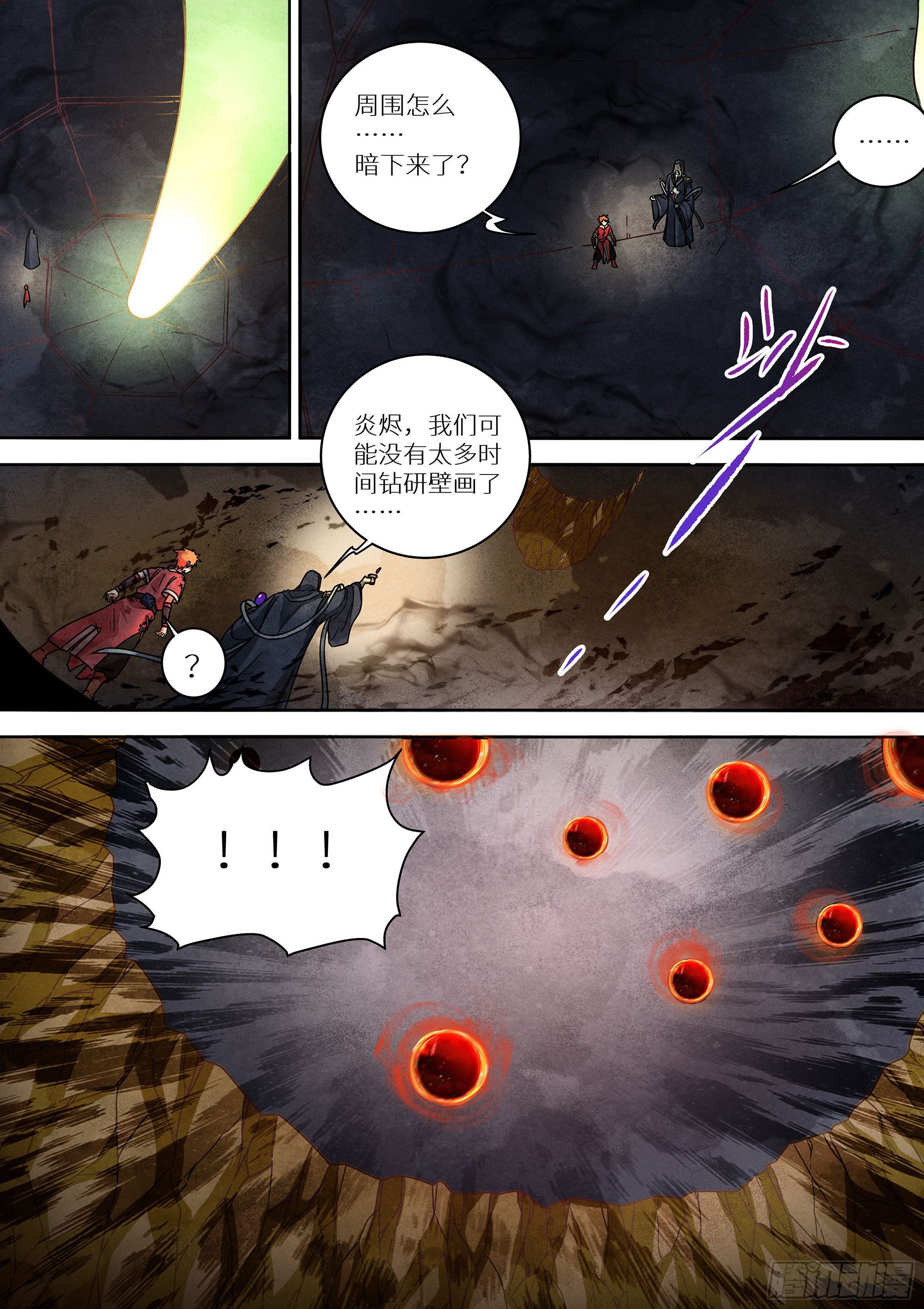 最强原始人 - 077 十个太阳 - 4