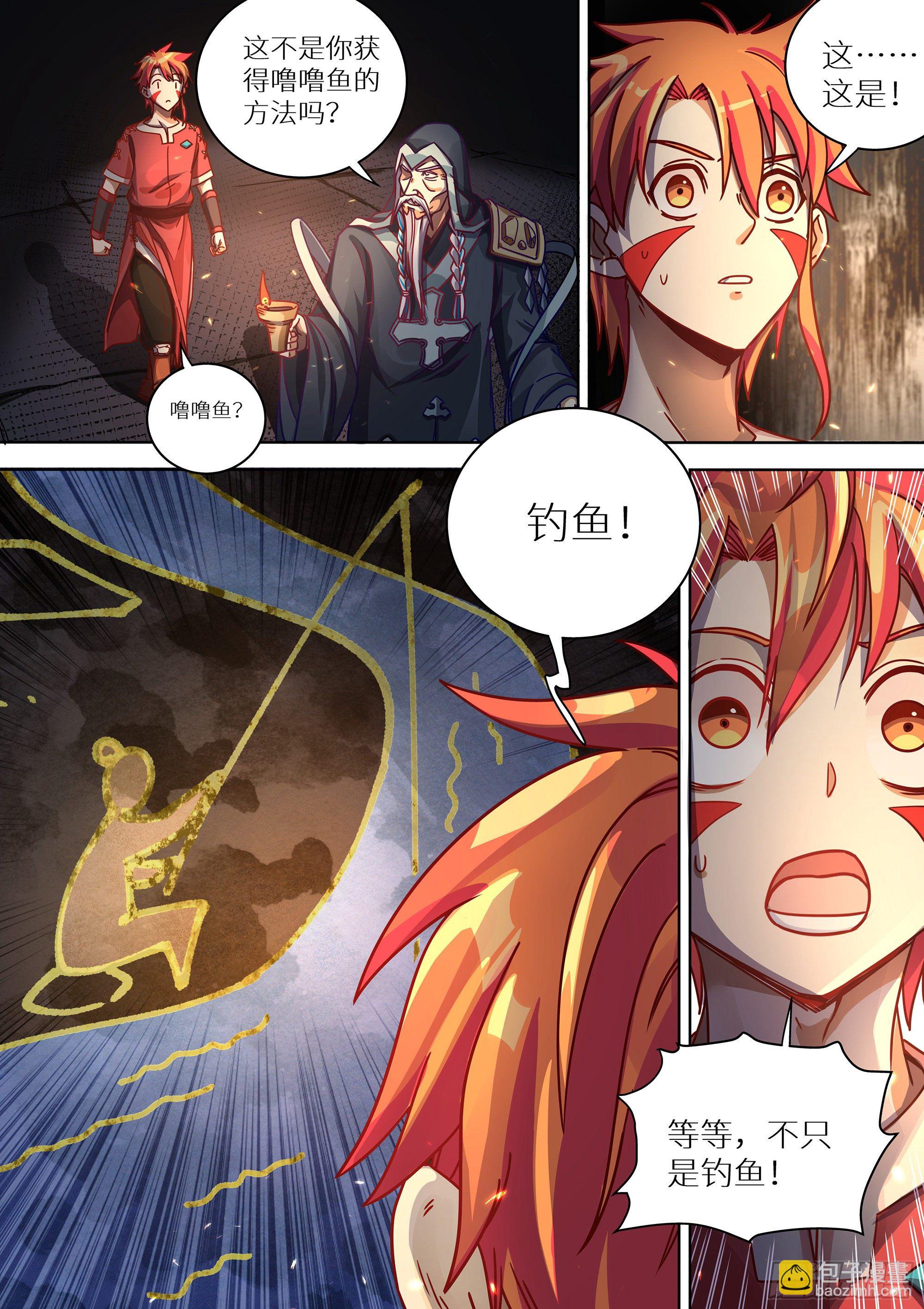 最强原始人 - 077 十个太阳 - 3