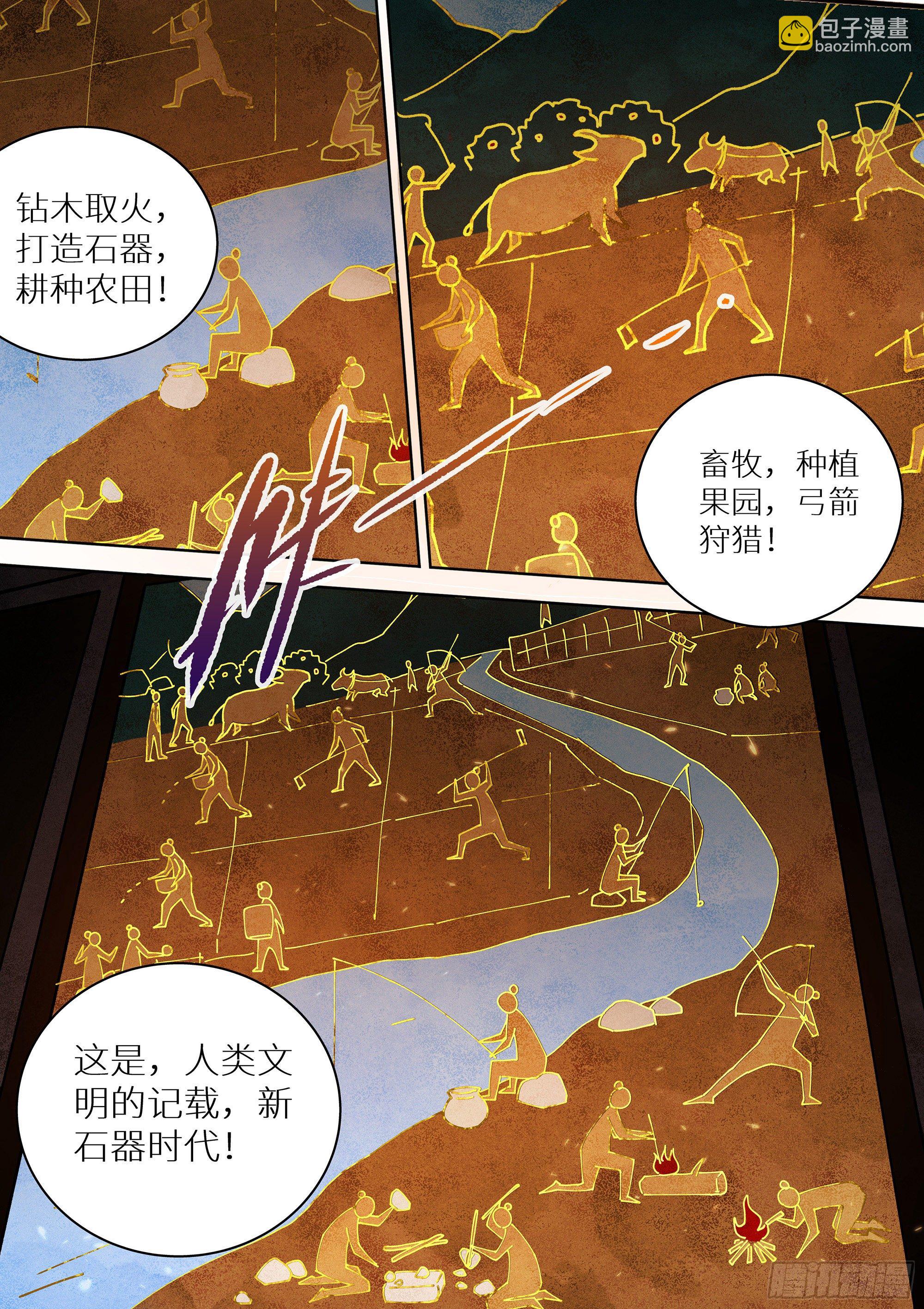 最强原始人 - 077 十个太阳 - 4