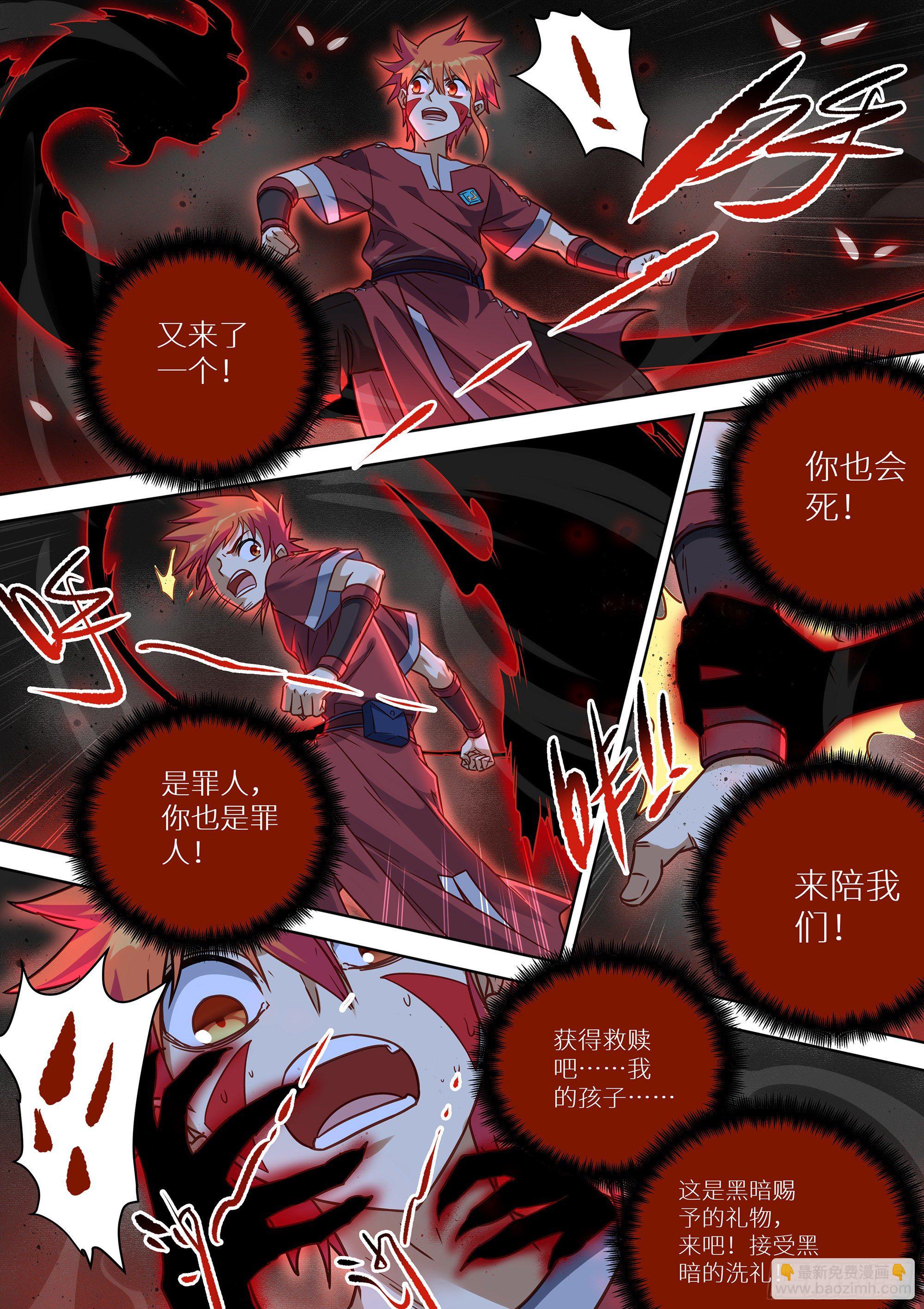 最强原始人 - 079 蓝火再现！ - 2