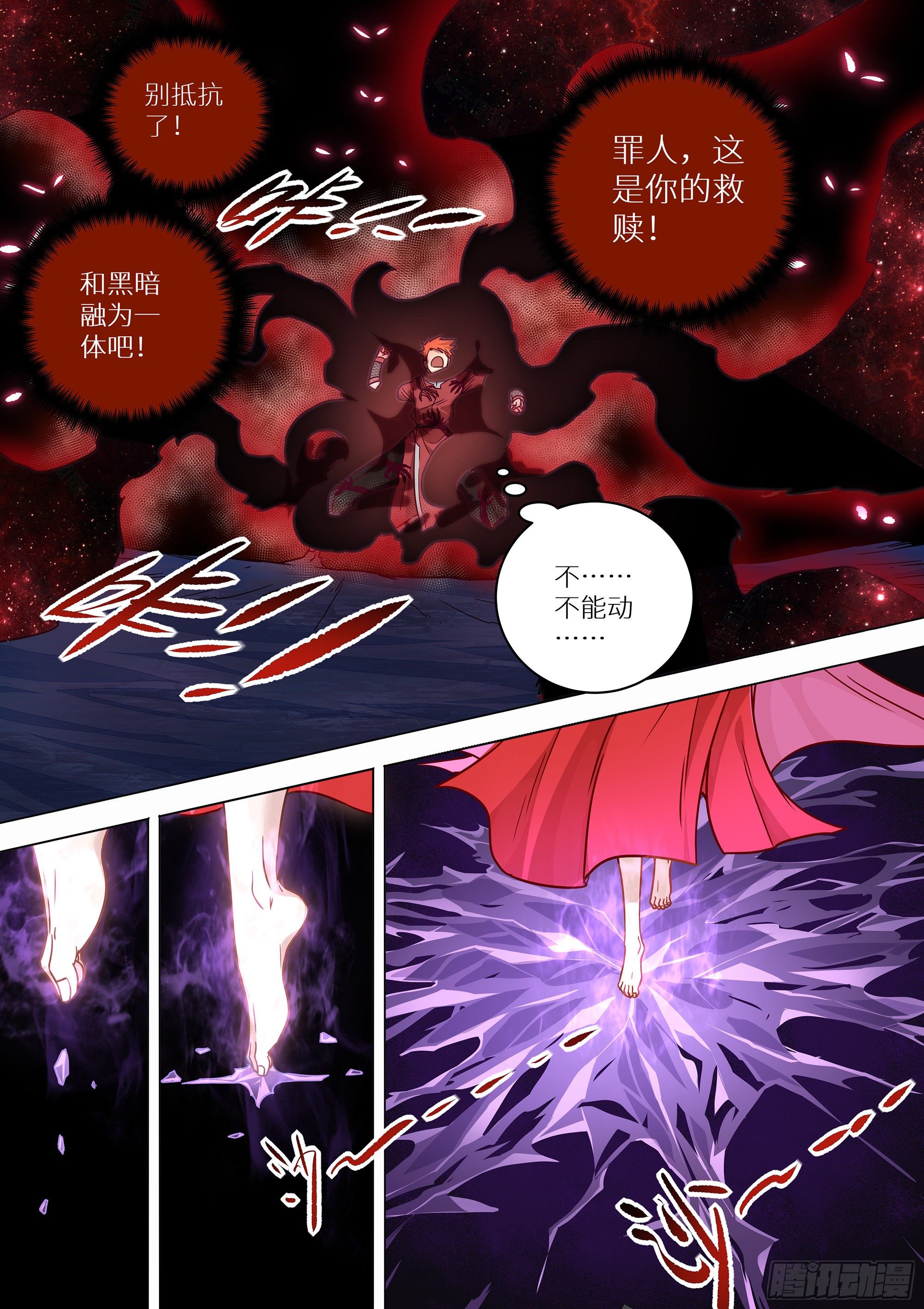 最强原始人 - 079 蓝火再现！ - 3