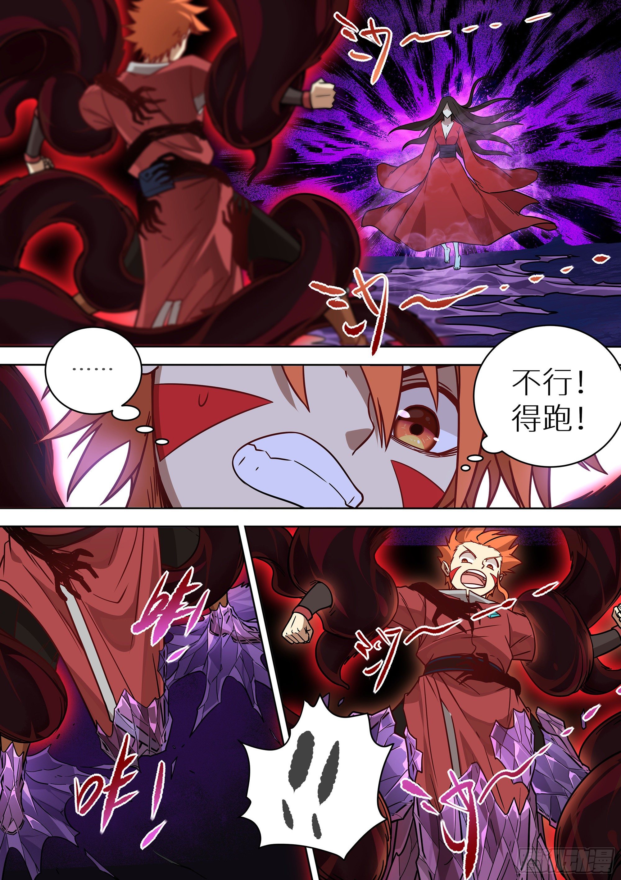 最强原始人 - 079 蓝火再现！ - 4