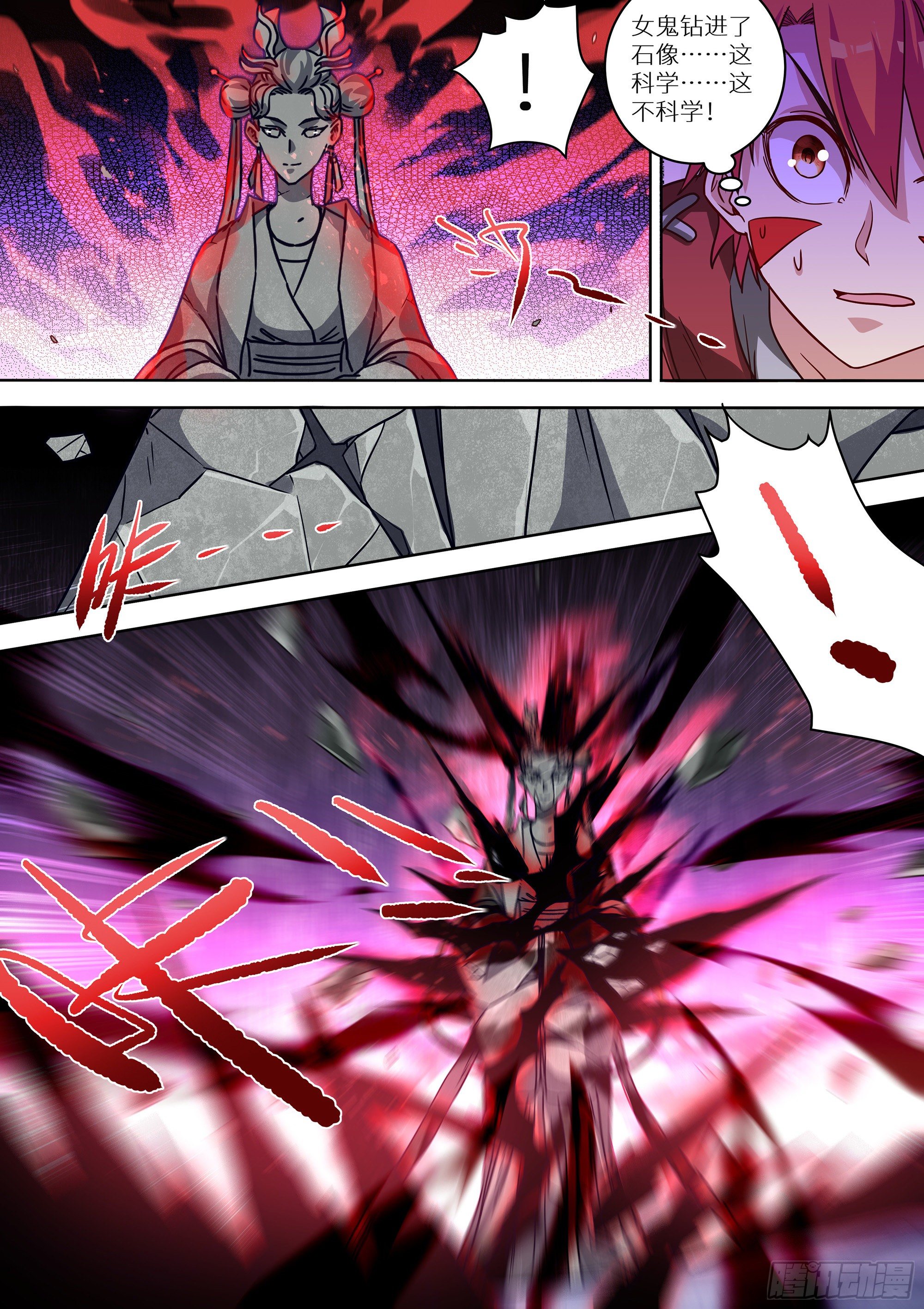 最强原始人 - 079 蓝火再现！ - 3