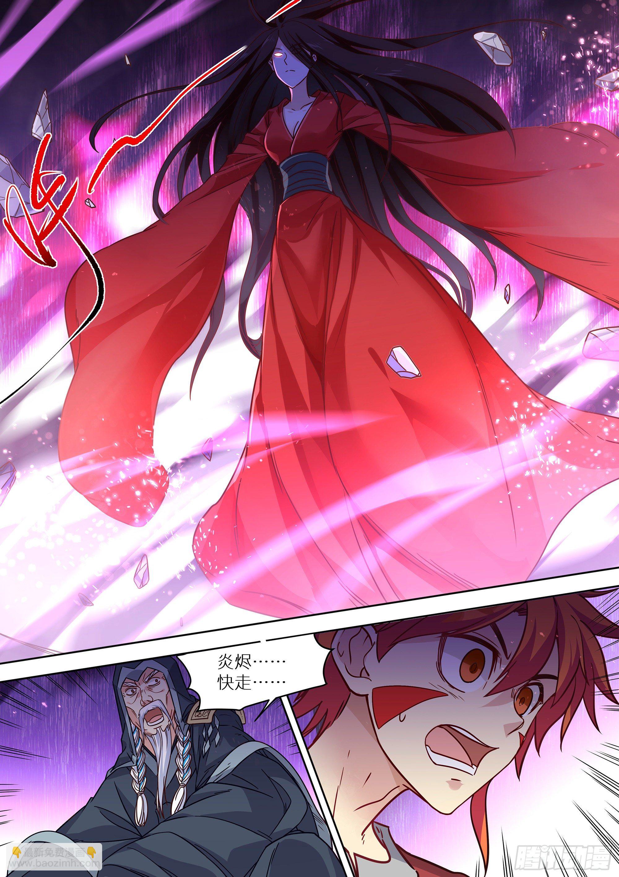 最强原始人 - 079 蓝火再现！ - 4