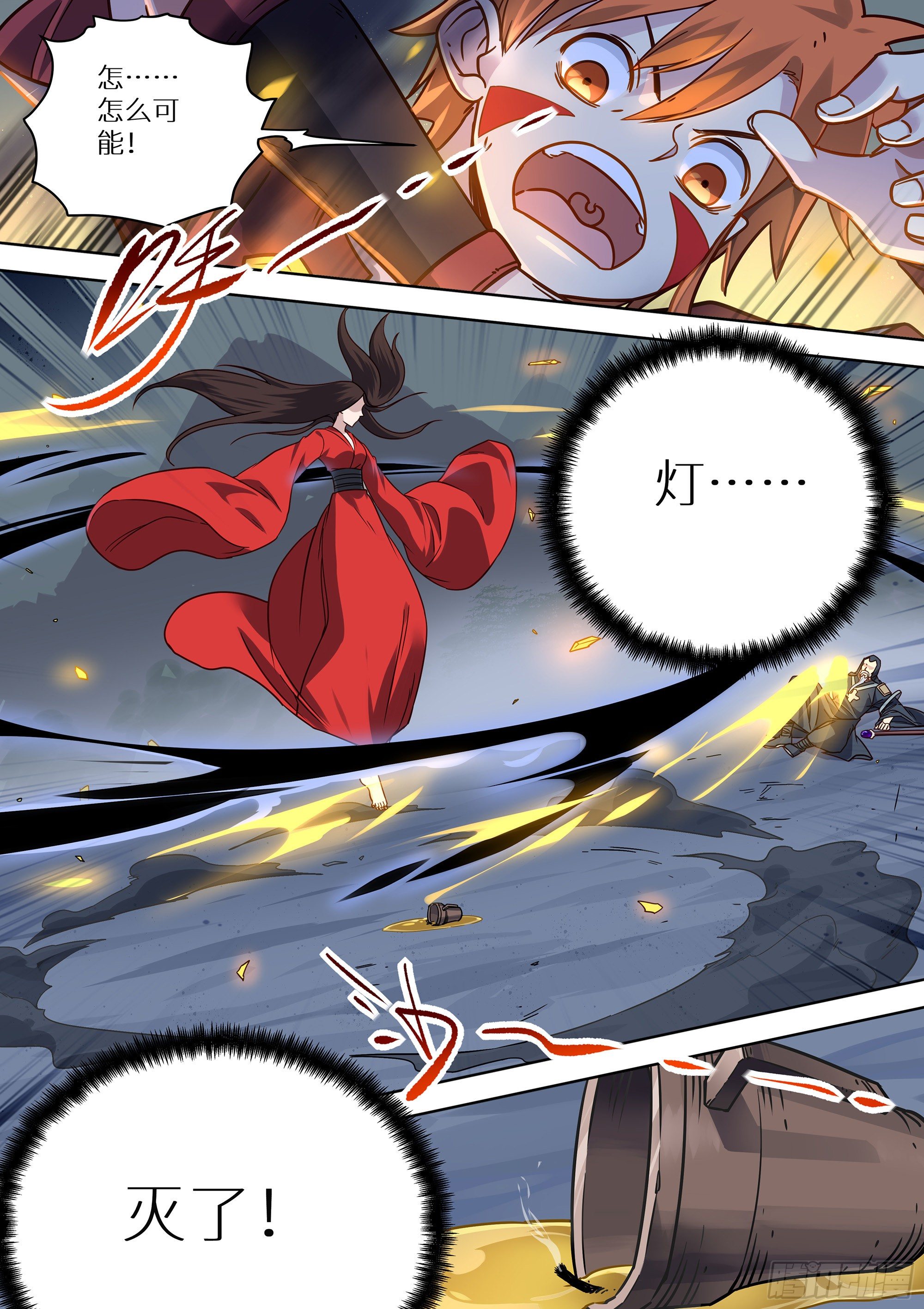 最强原始人 - 079 蓝火再现！ - 4