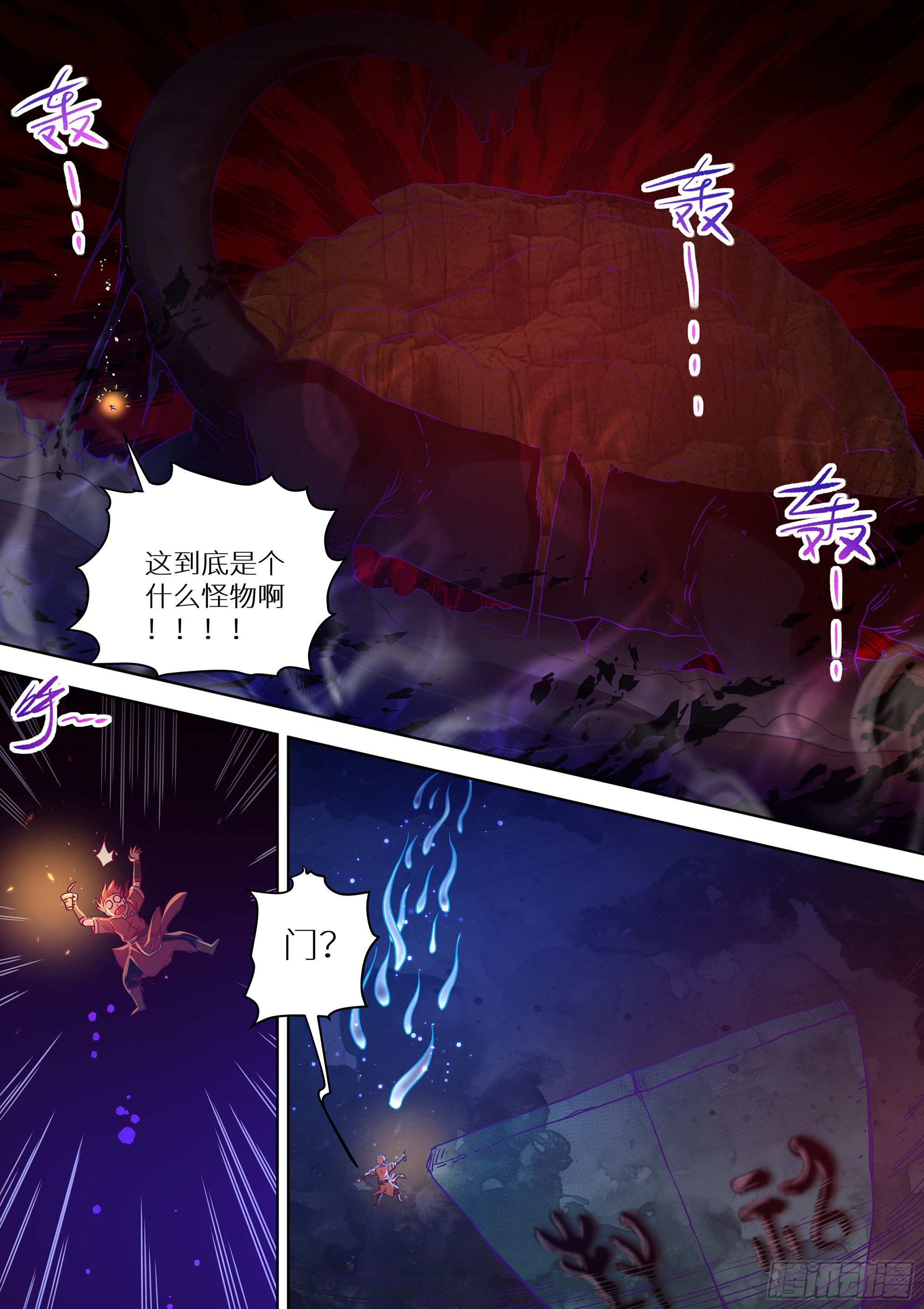 最强原始人 - 081 封神！ - 2