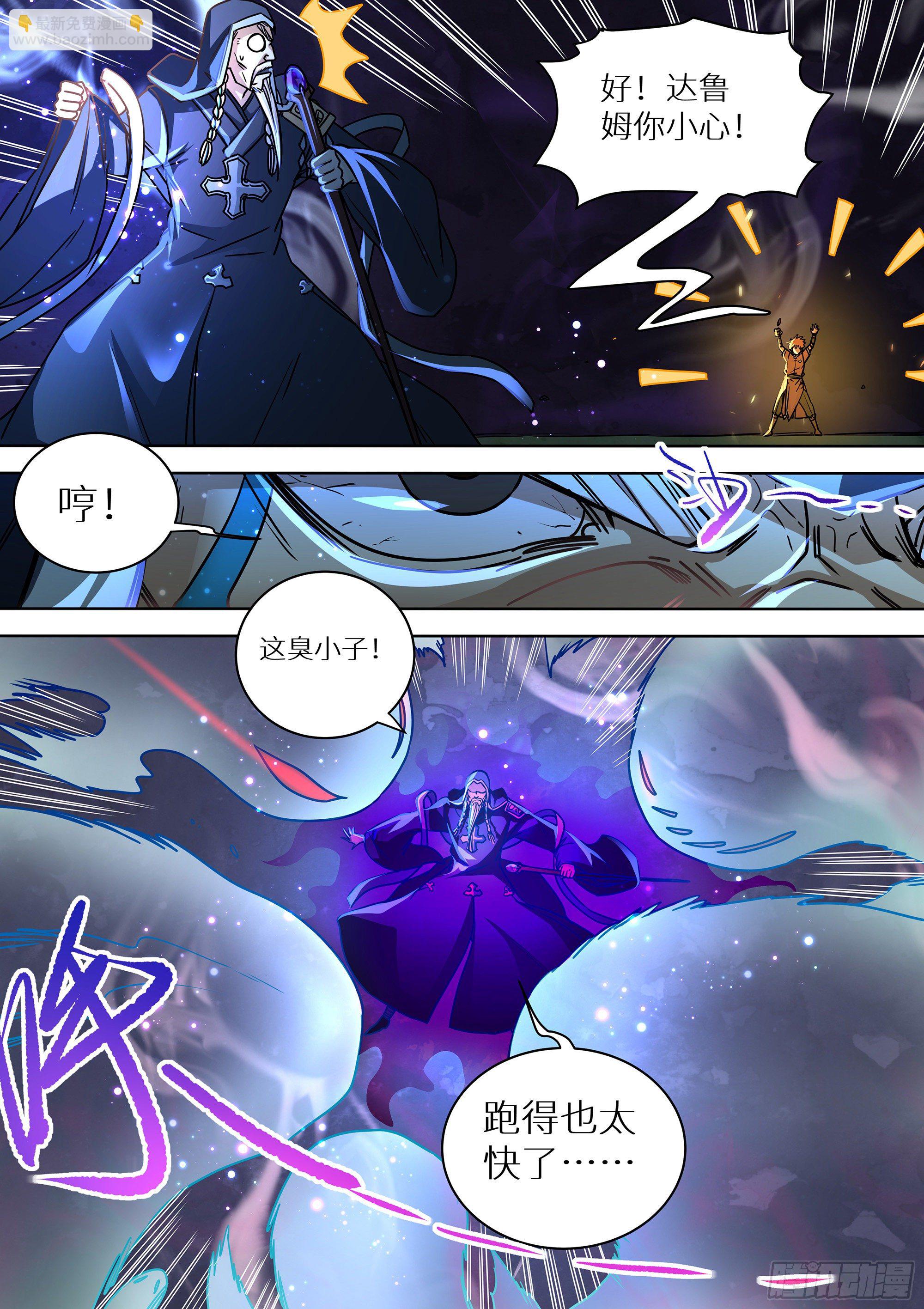 最强原始人 - 081 封神！ - 2