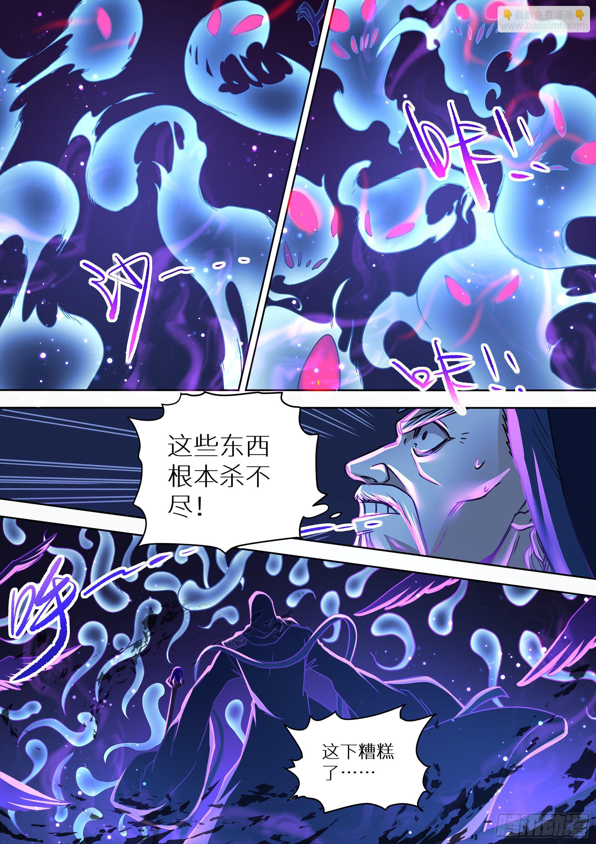 最强原始人 - 081 封神！ - 1