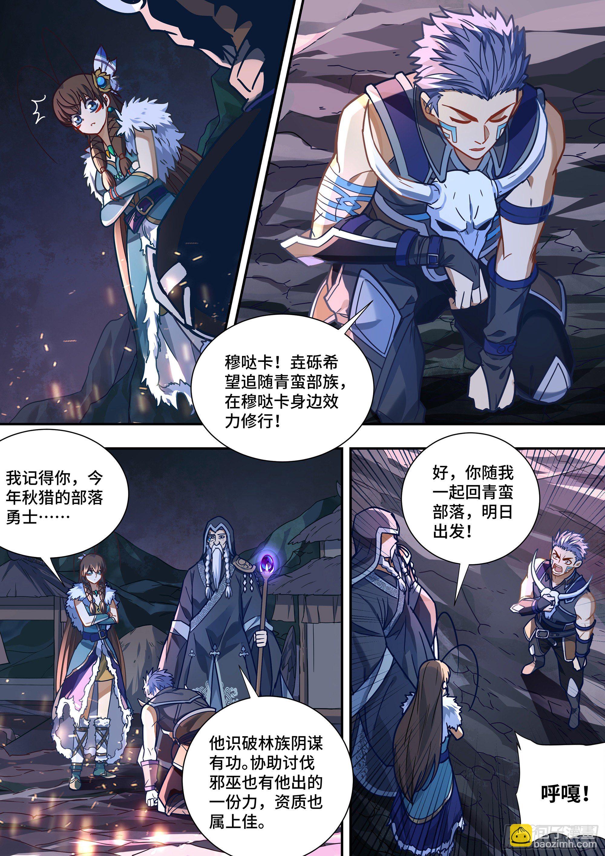 最强原始人 - 083 归来与离去 - 4