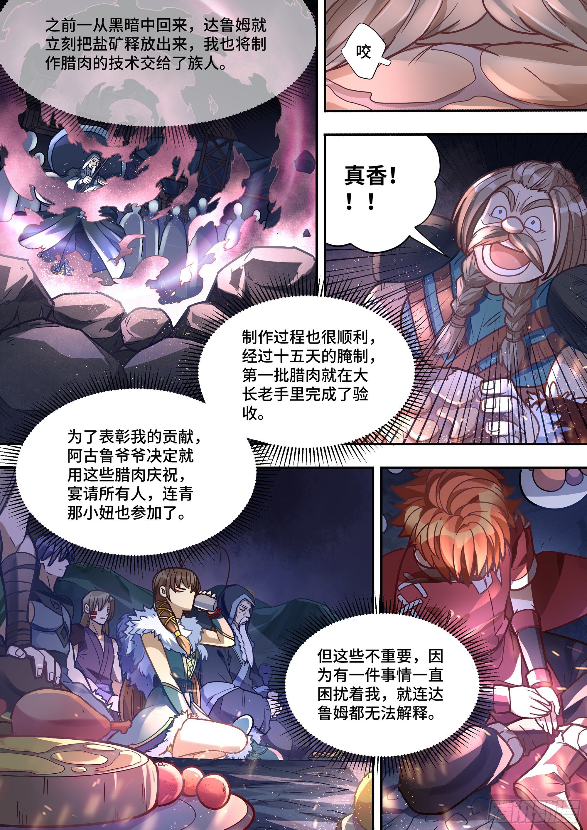 最强原始人 - 083 归来与离去 - 3