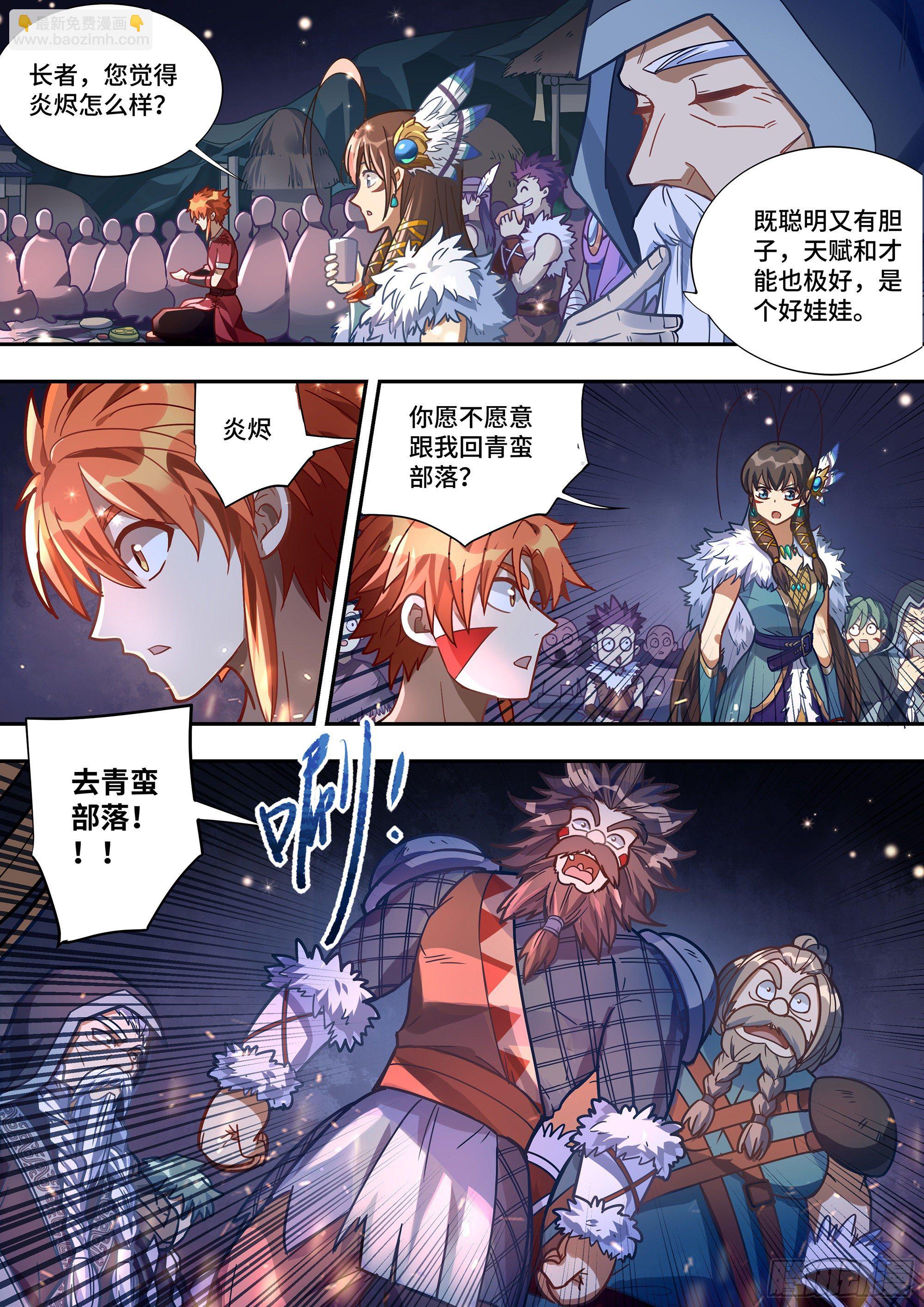 最强原始人 - 083 归来与离去 - 1