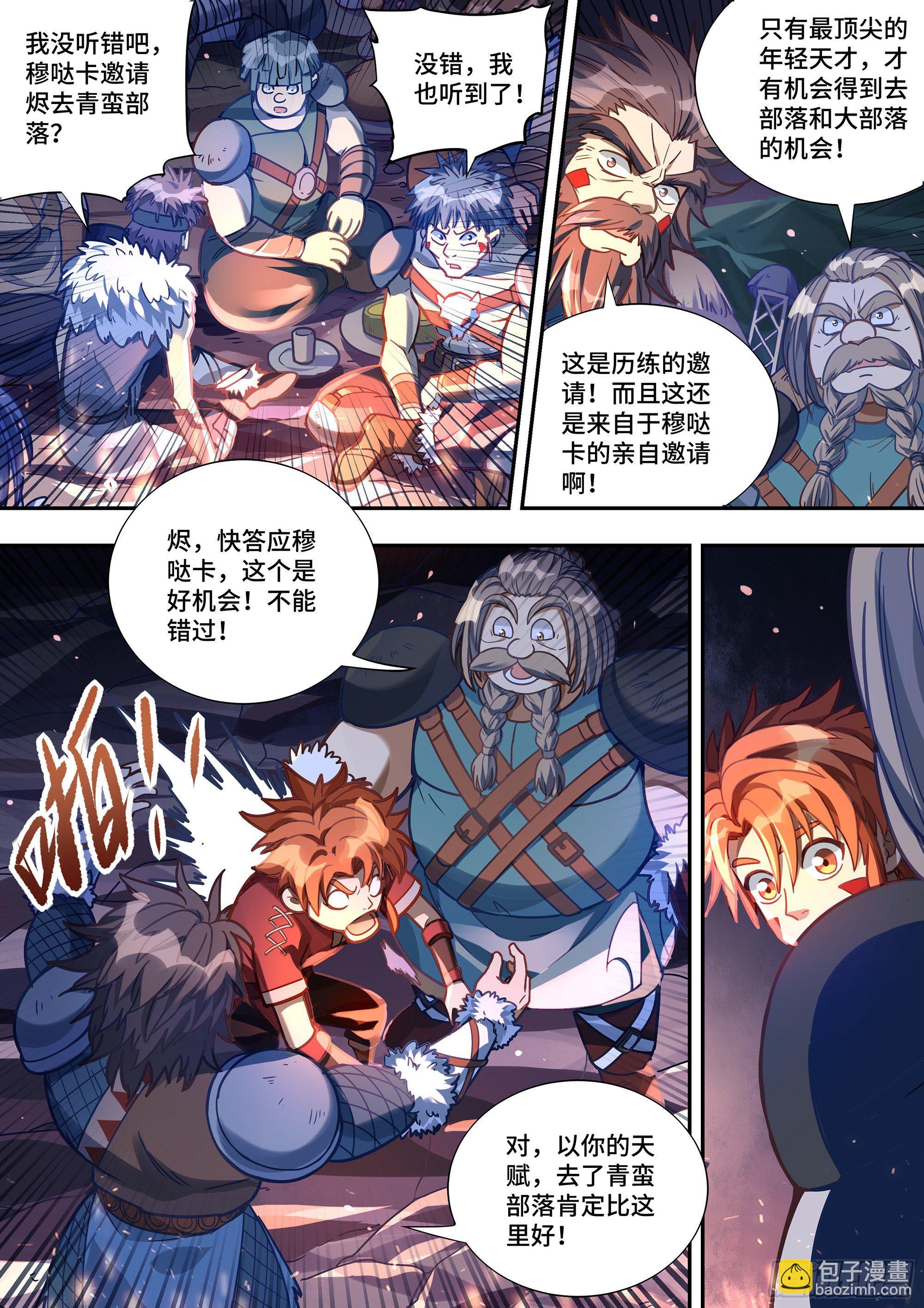 最强原始人 - 083 归来与离去 - 2