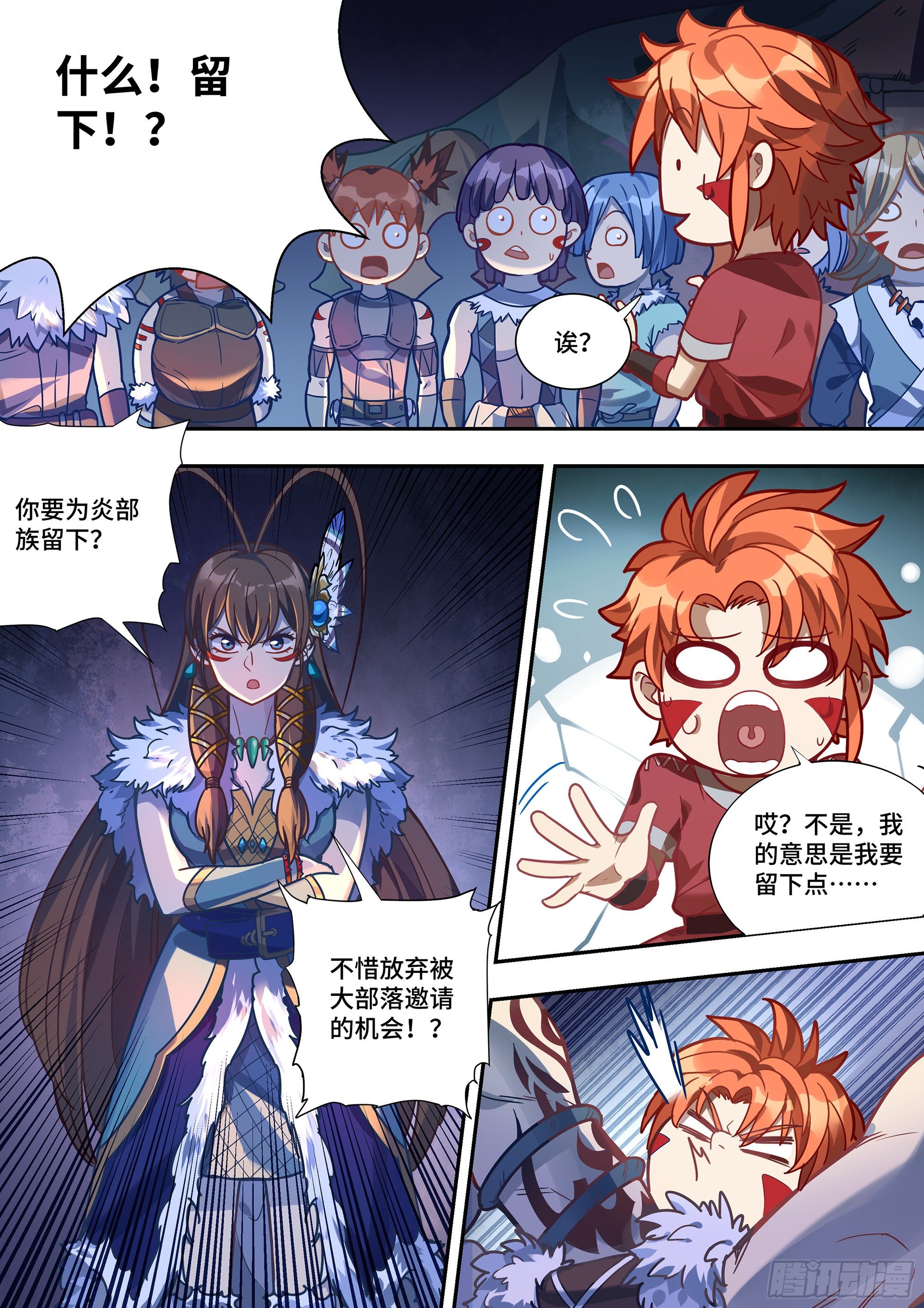 最强原始人 - 083 归来与离去 - 1