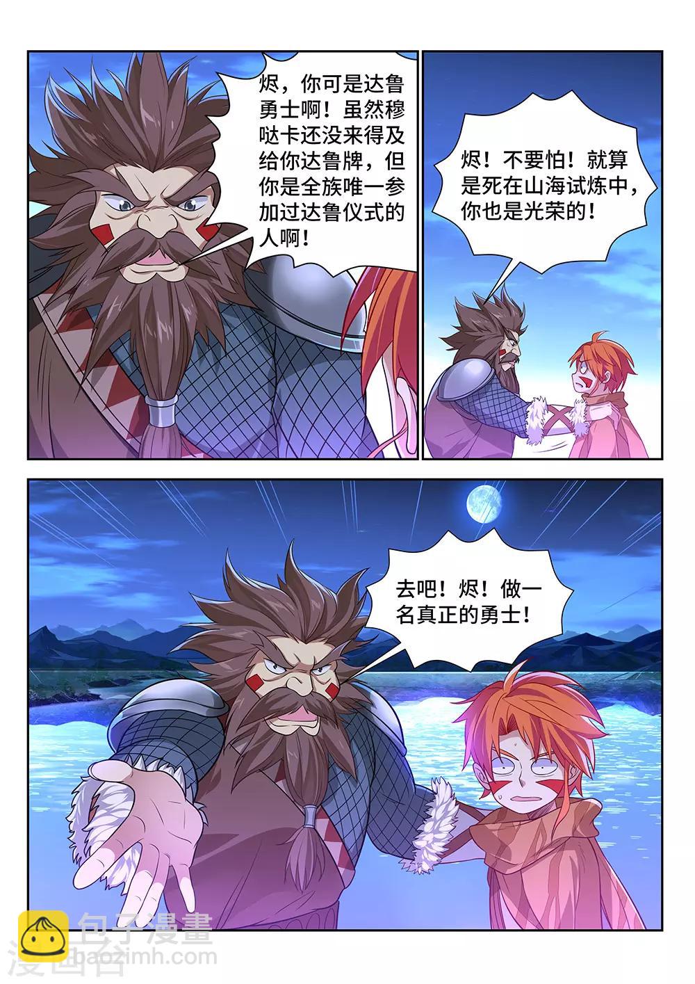 第10话 说好的自愿呢？-第11话