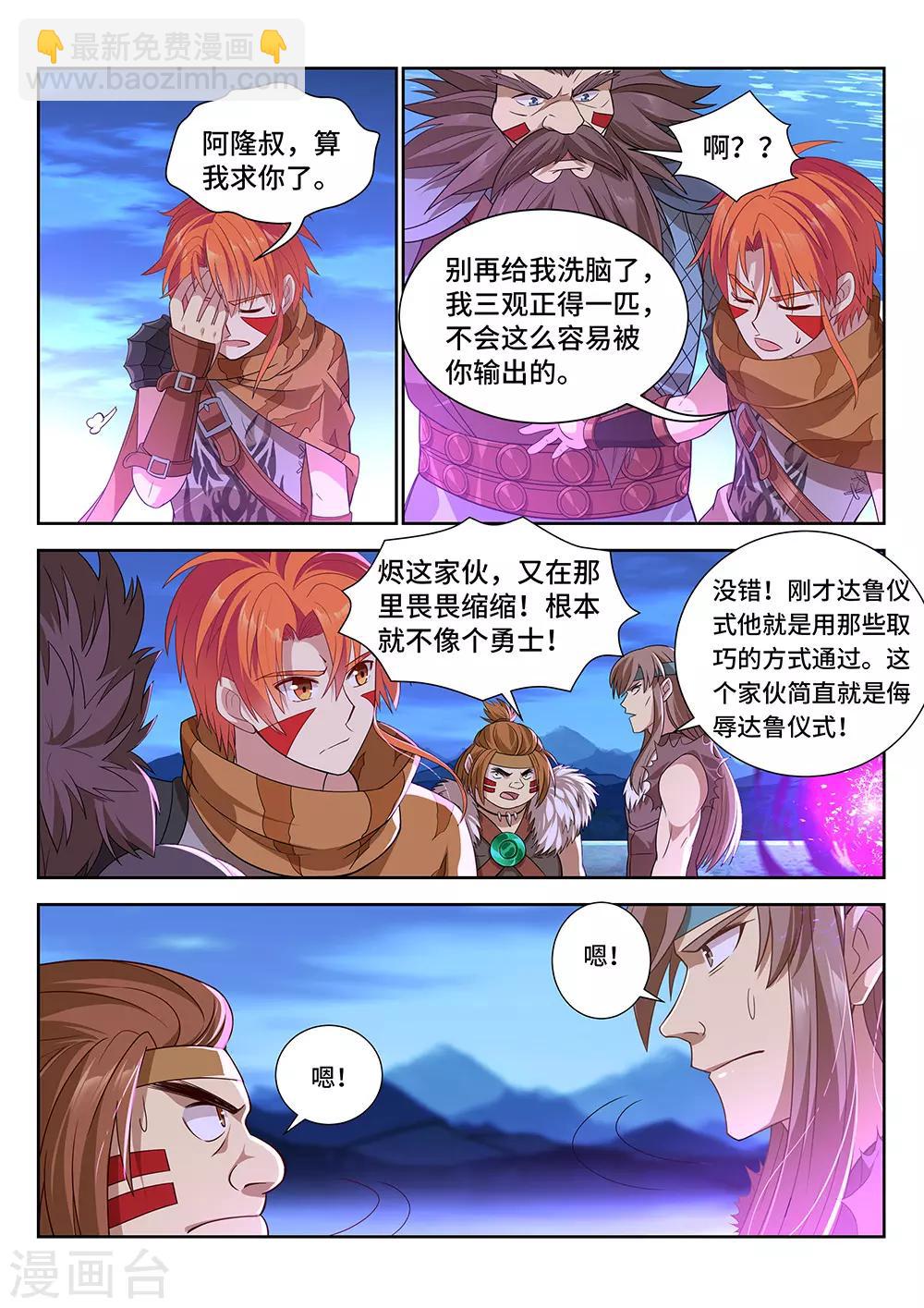 第10话 说好的自愿呢？-第11话