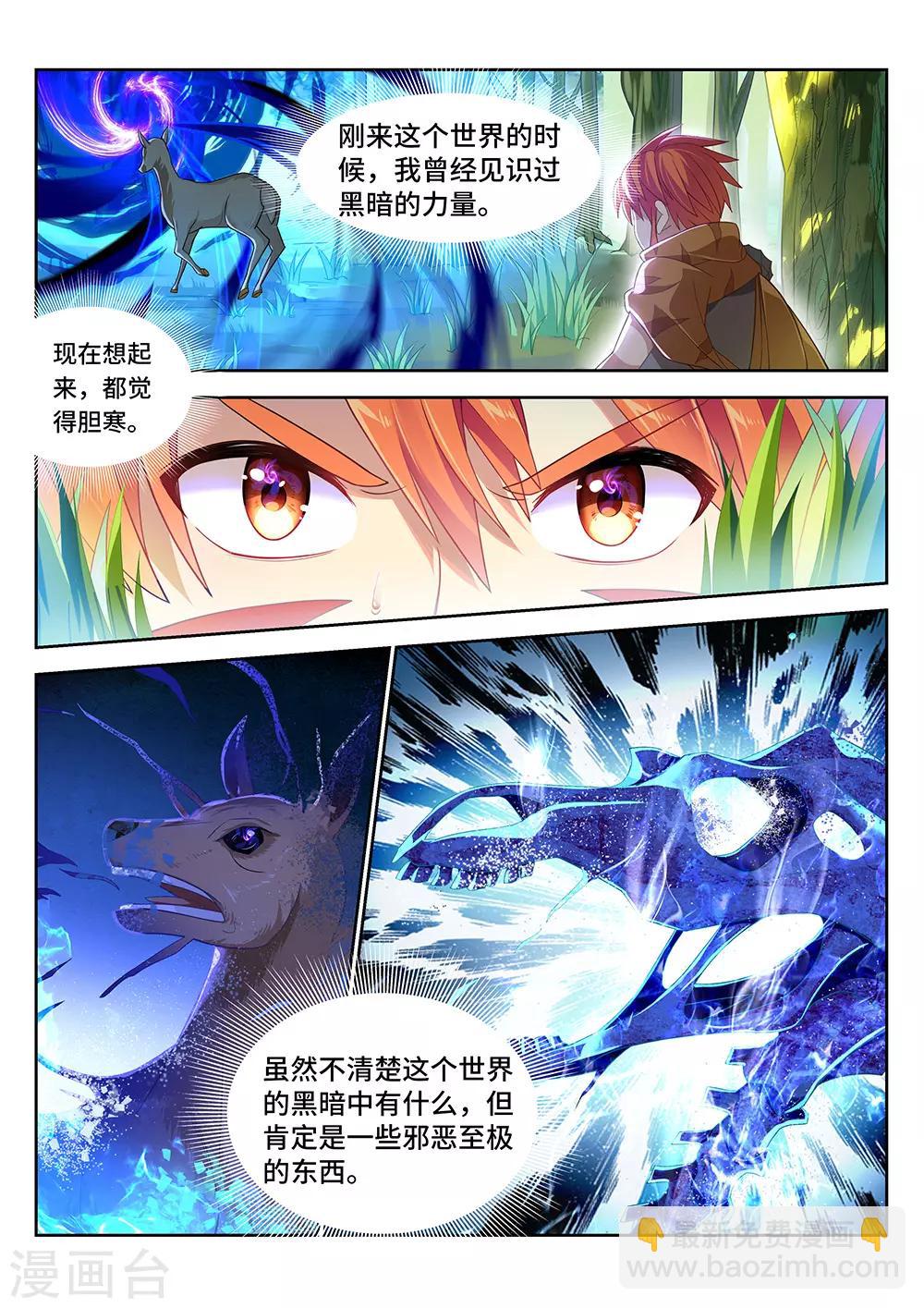 第10话 说好的自愿呢？-第11话