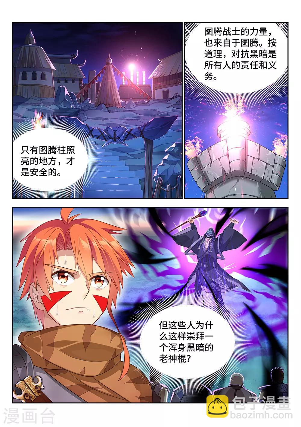 第10话 说好的自愿呢？-第11话