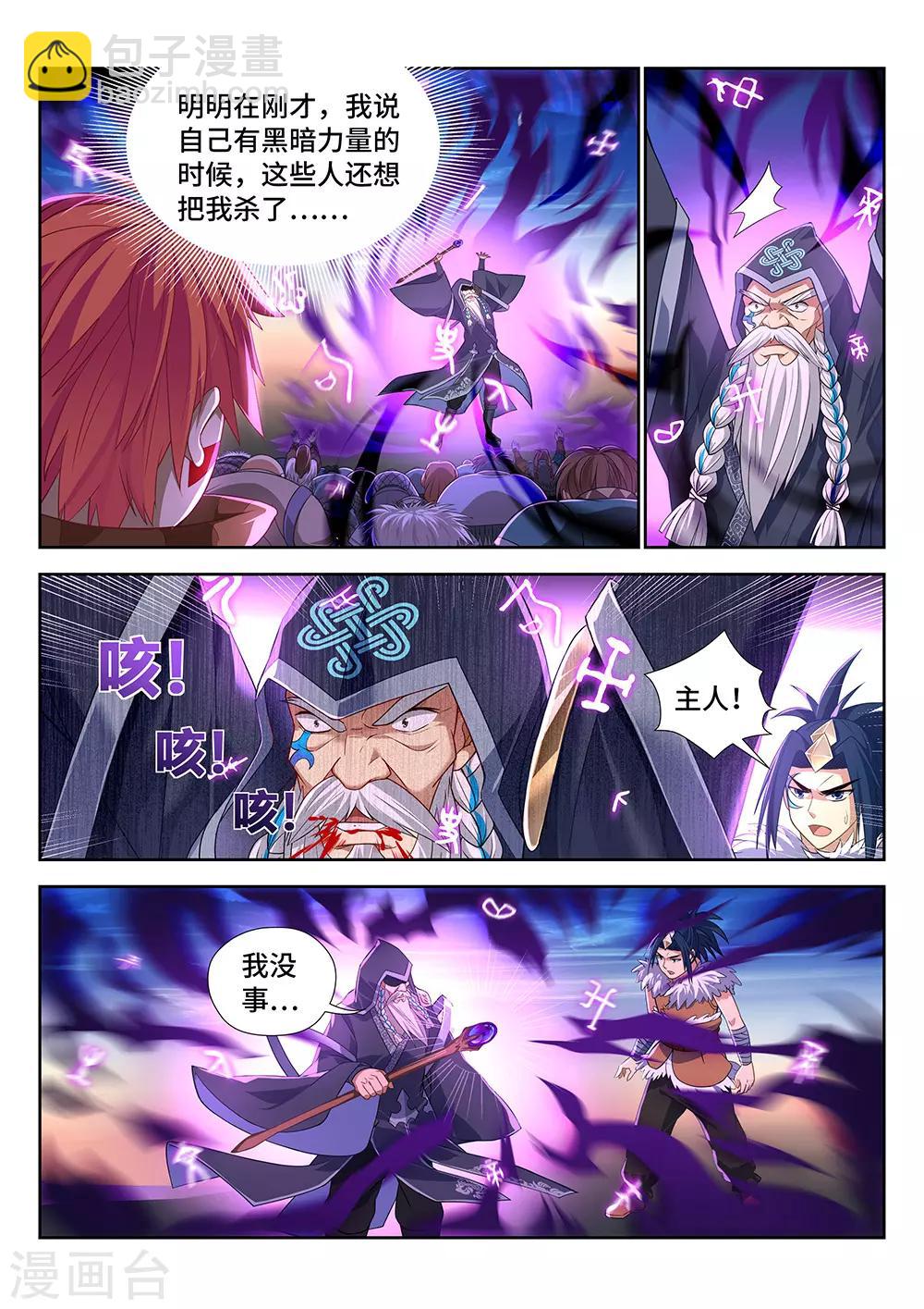 第10话 说好的自愿呢？-第11话