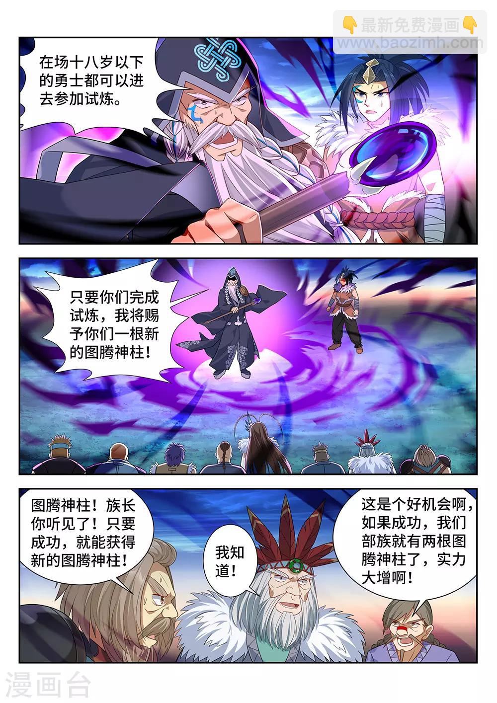 第10话 说好的自愿呢？-第11话