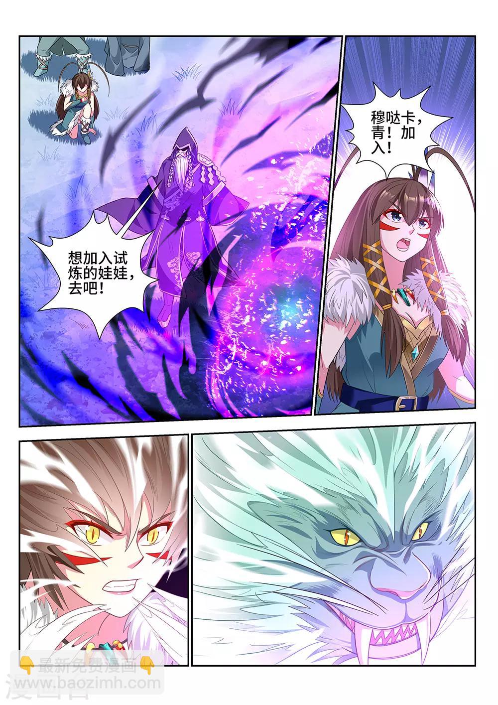 第10话 说好的自愿呢？-第11话