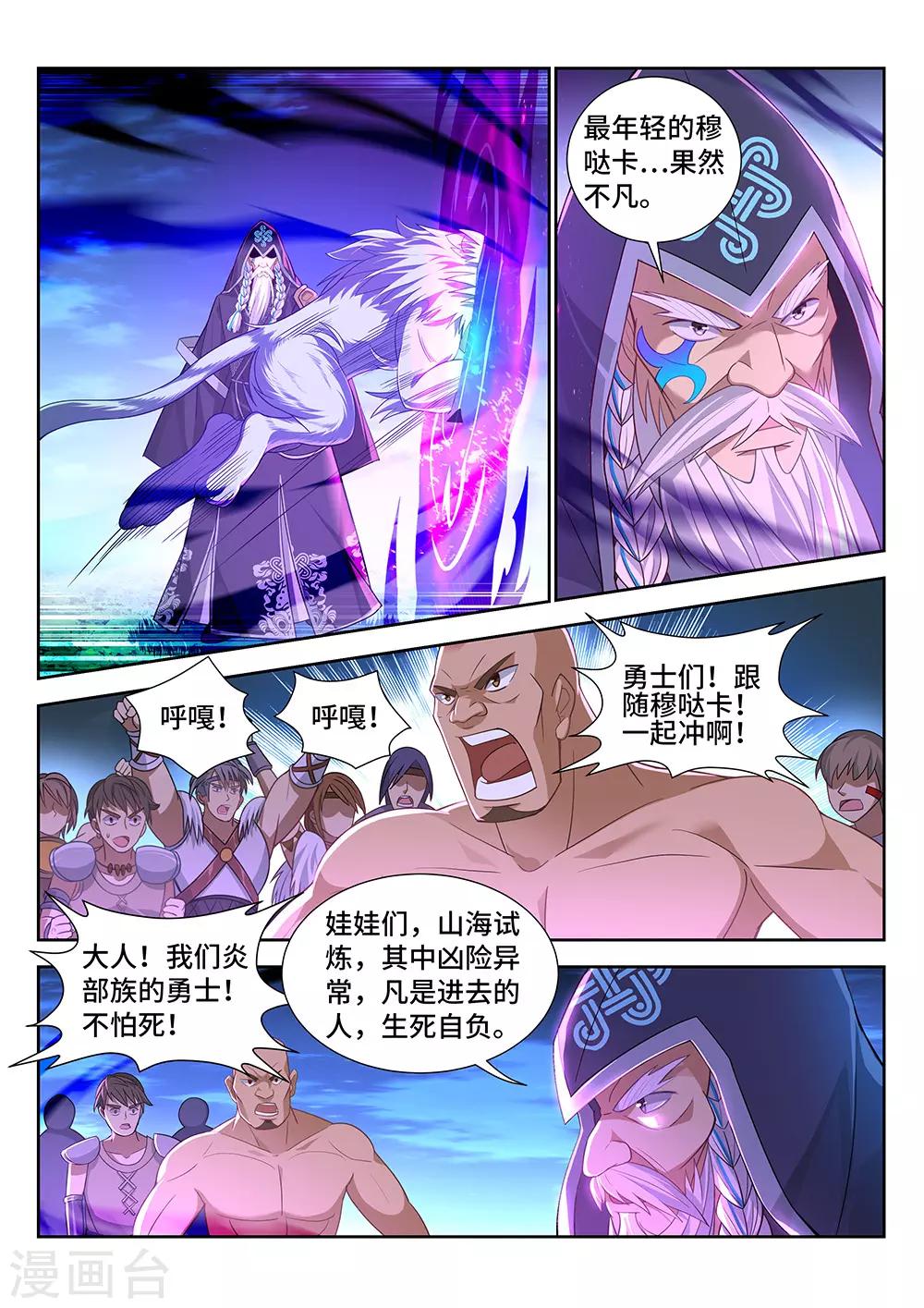 第10话 说好的自愿呢？-第11话