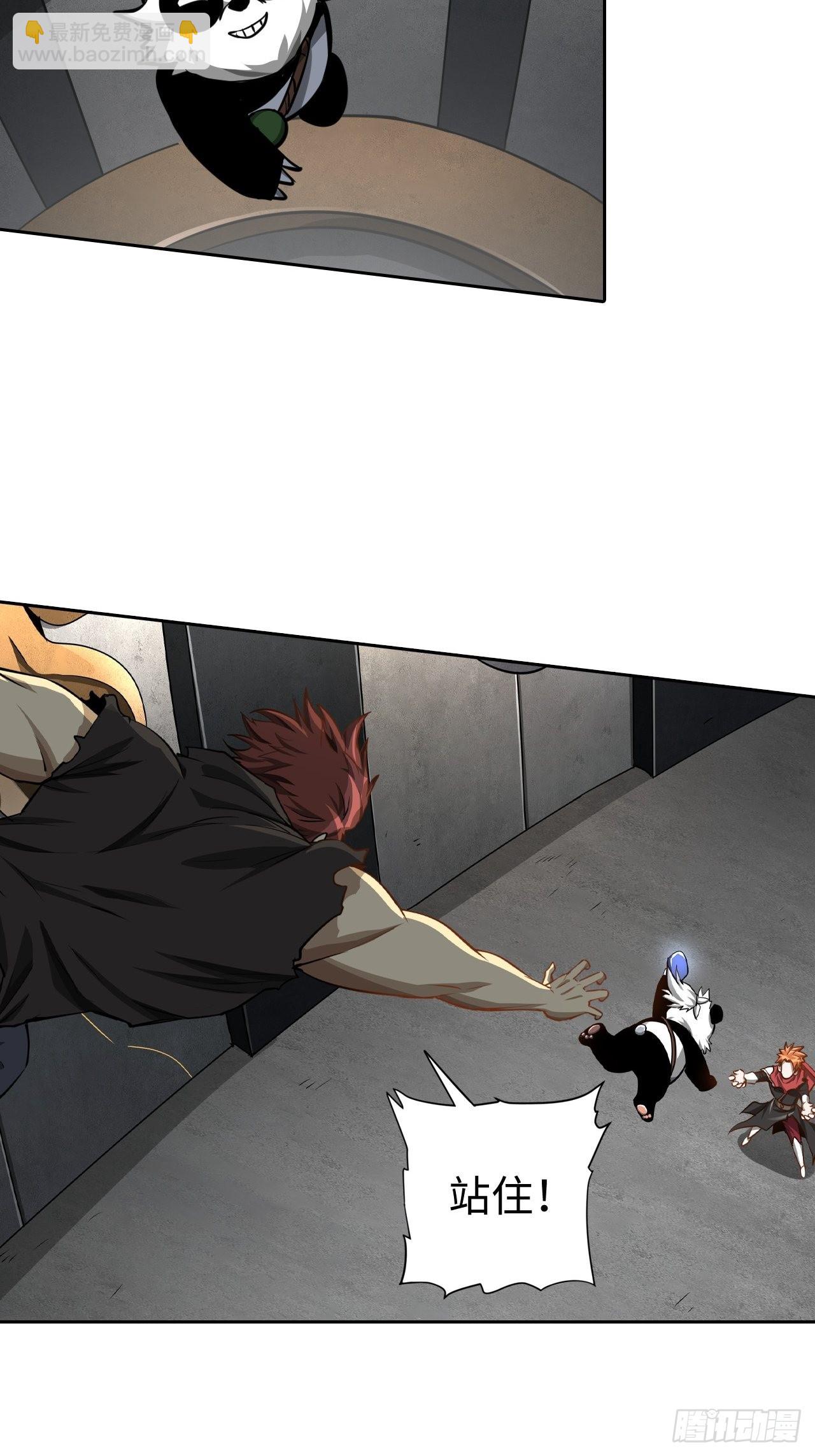 最强原始人 - 099 进入银崖塔 - 3