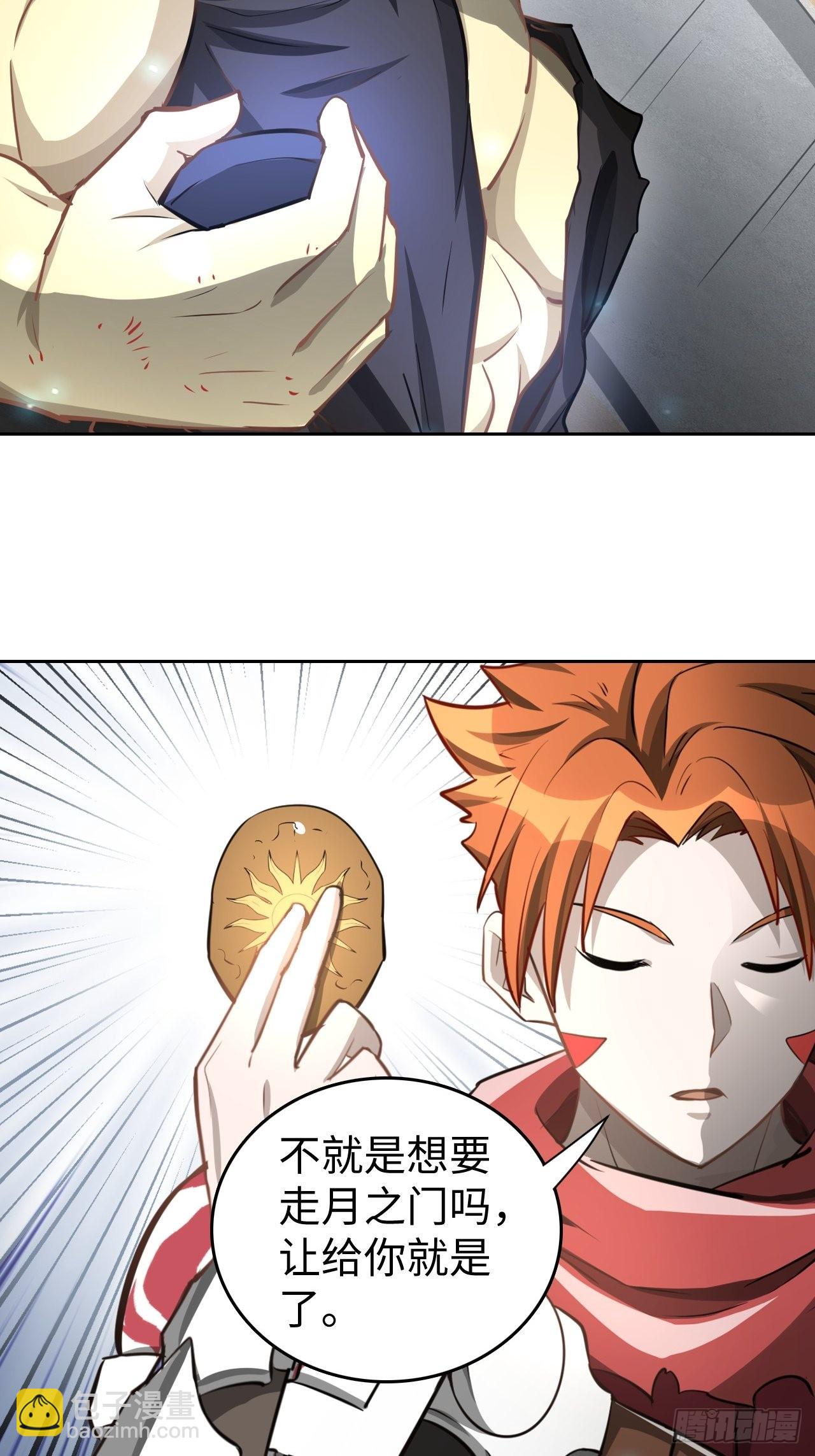 最强原始人 - 099 进入银崖塔 - 1