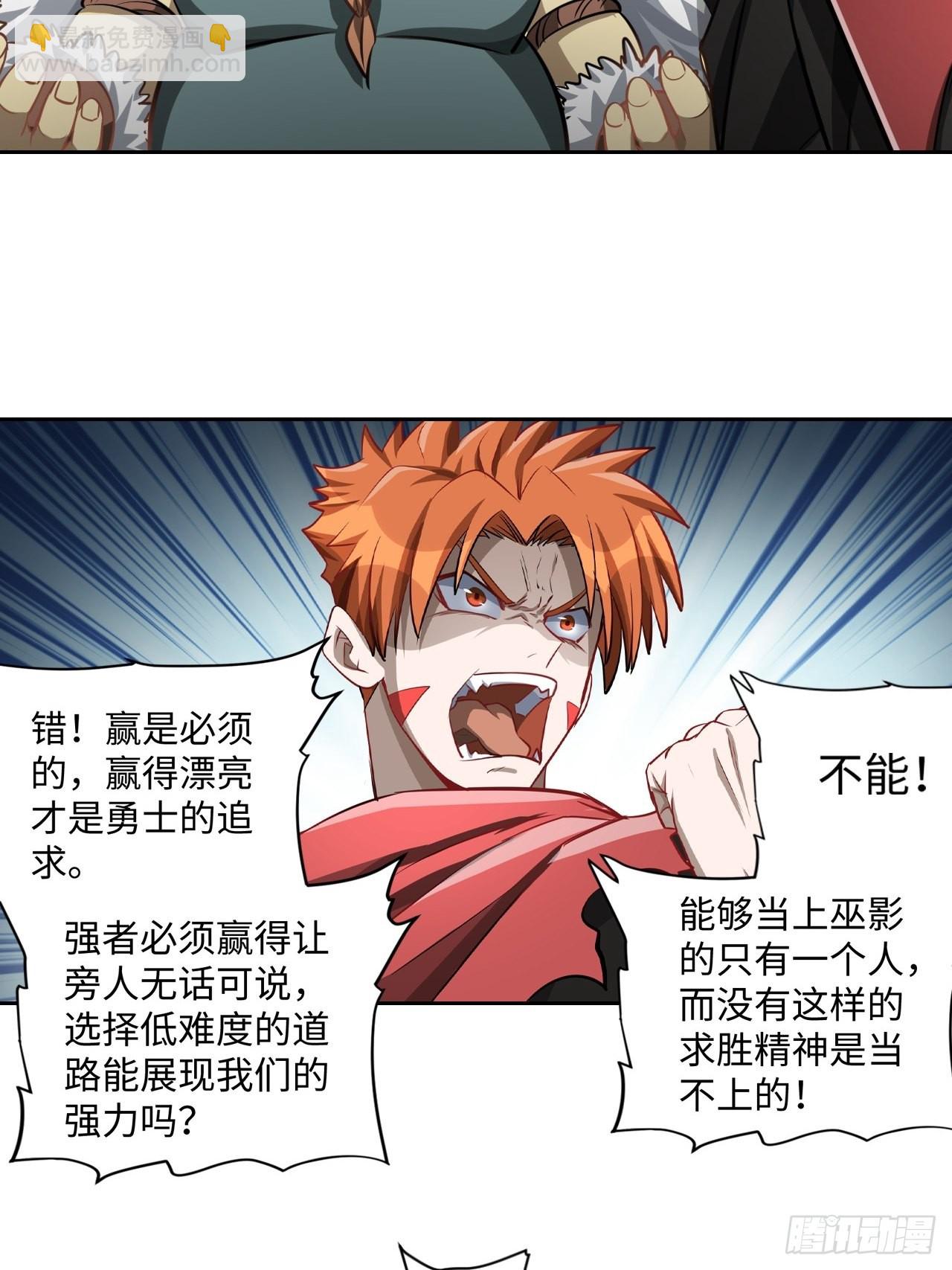 最强原始人 - 099 进入银崖塔 - 7