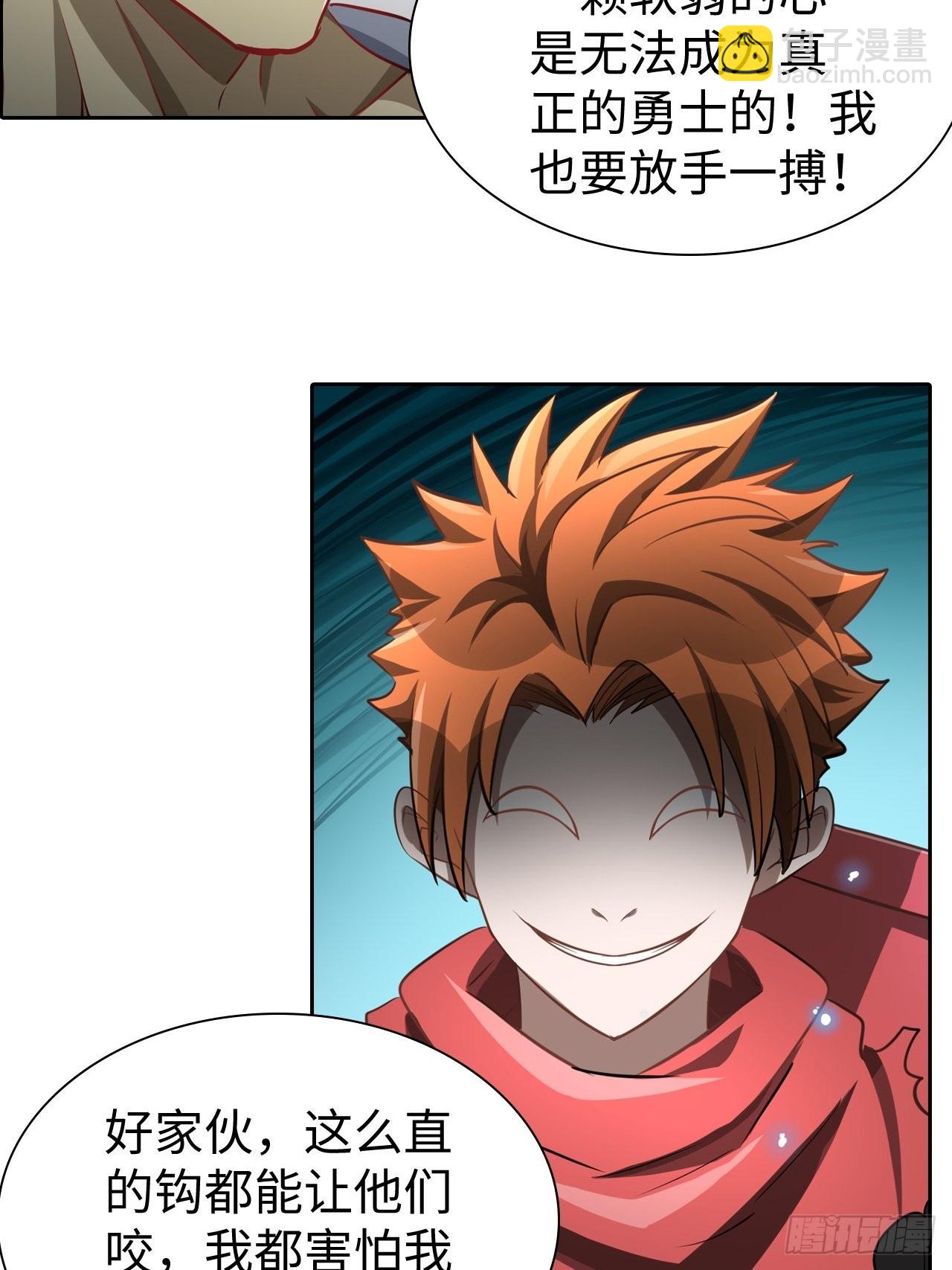 最强原始人 - 099 进入银崖塔 - 2