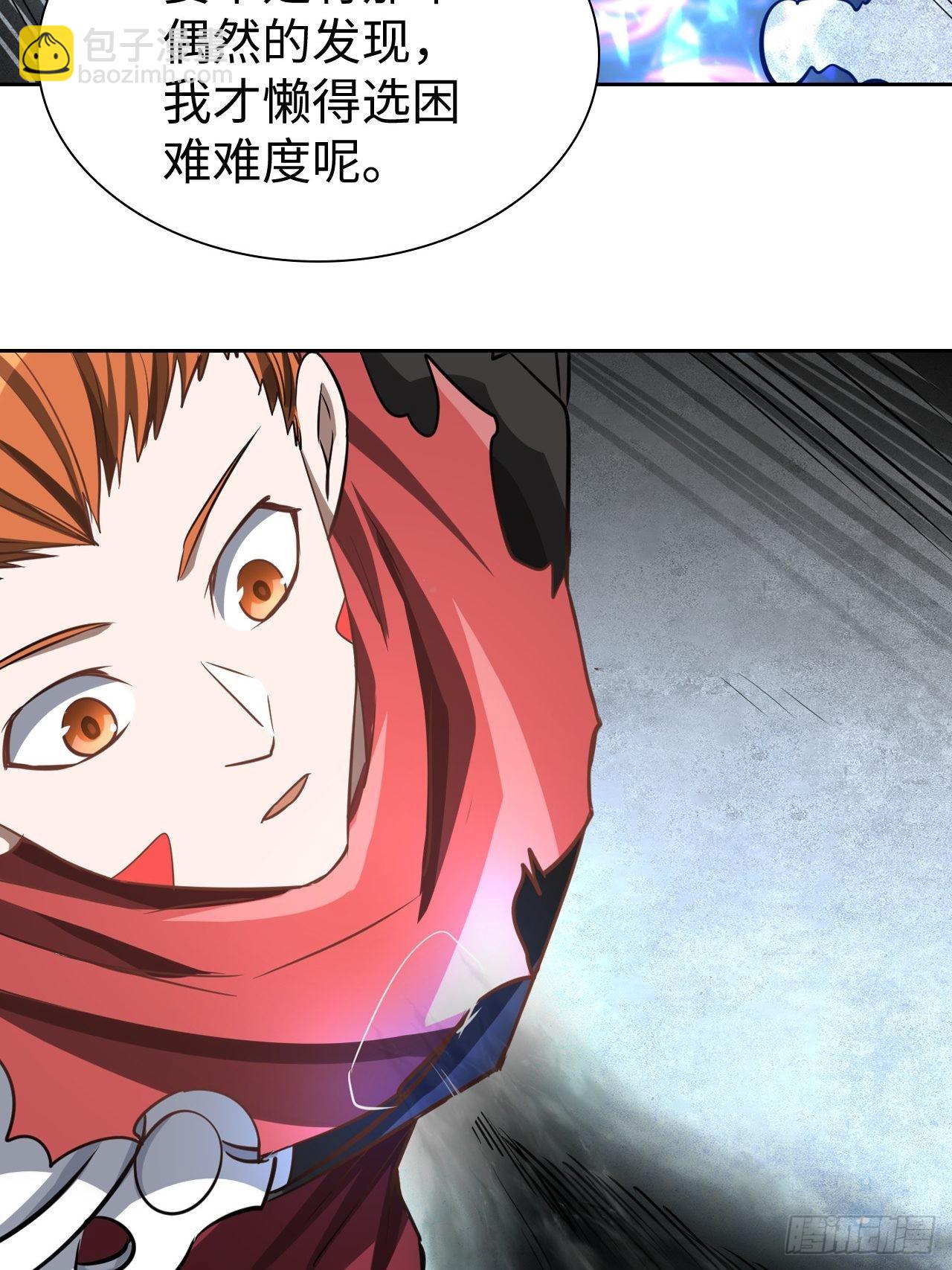 最强原始人 - 099 进入银崖塔 - 4