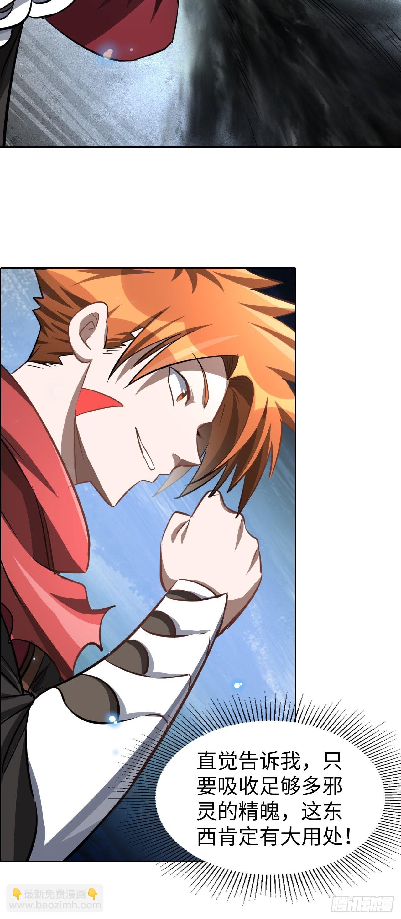 最强原始人 - 099 进入银崖塔 - 5