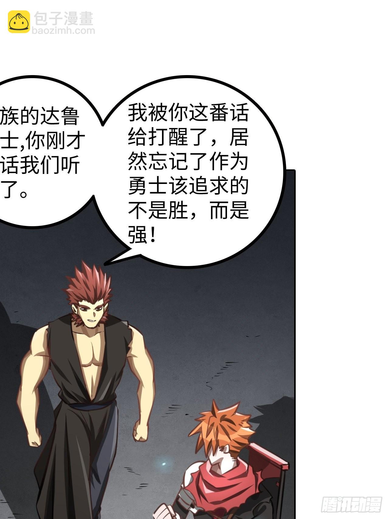 最强原始人 - 099 进入银崖塔 - 6