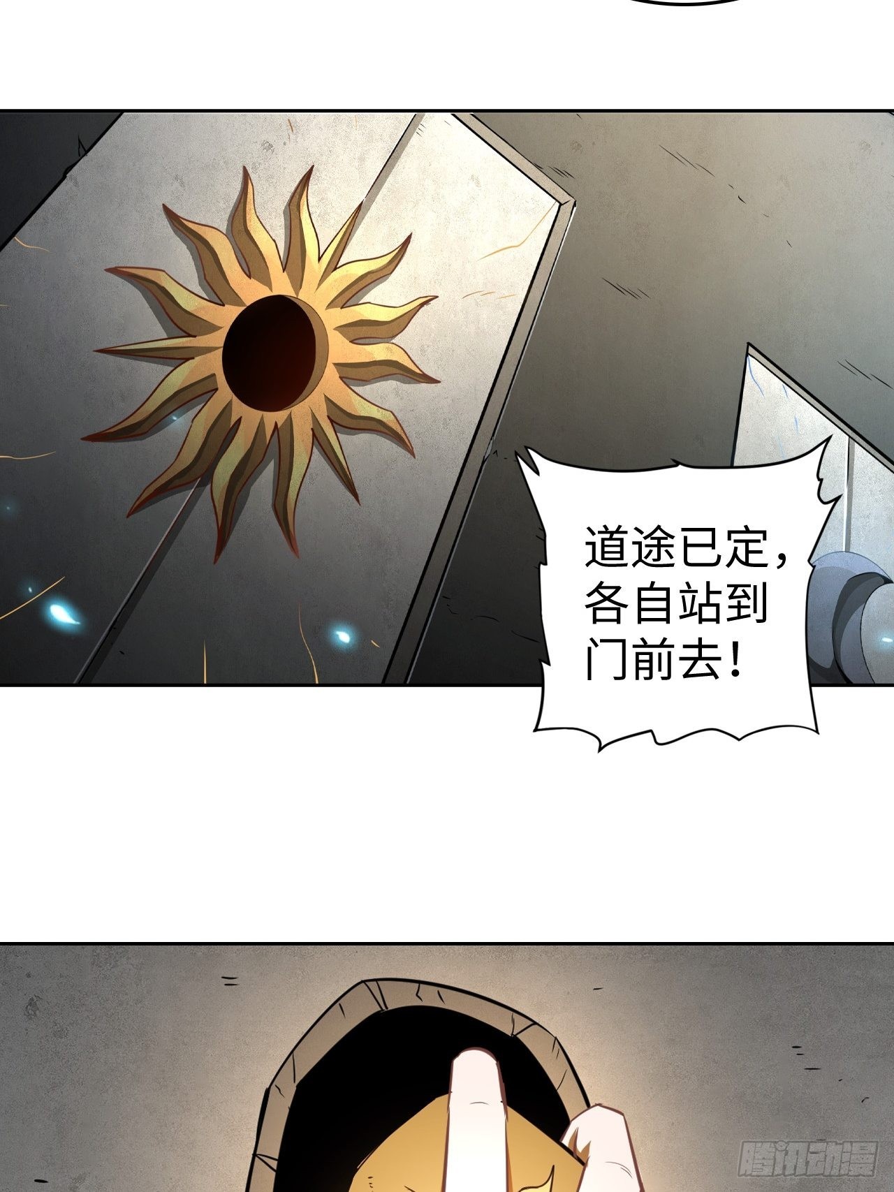 最强原始人 - 099 进入银崖塔 - 1