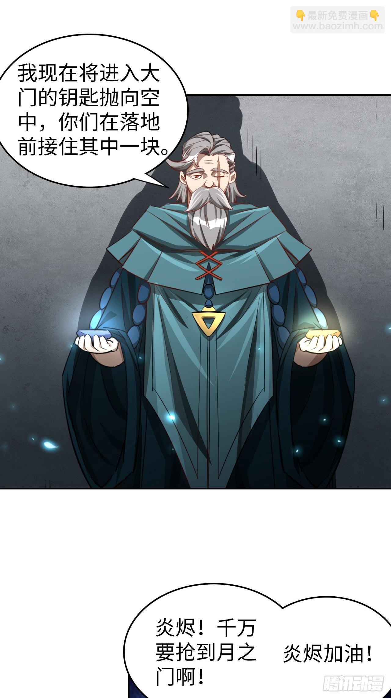 最强原始人 - 099 进入银崖塔 - 6